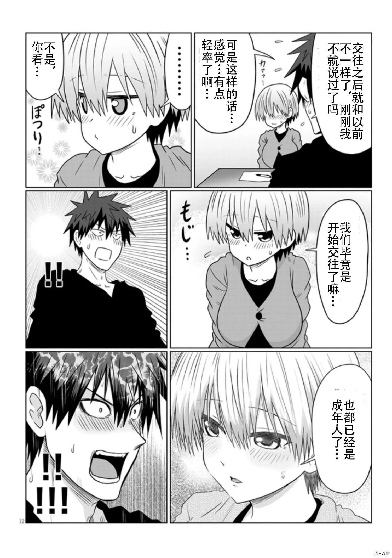 第 12 页