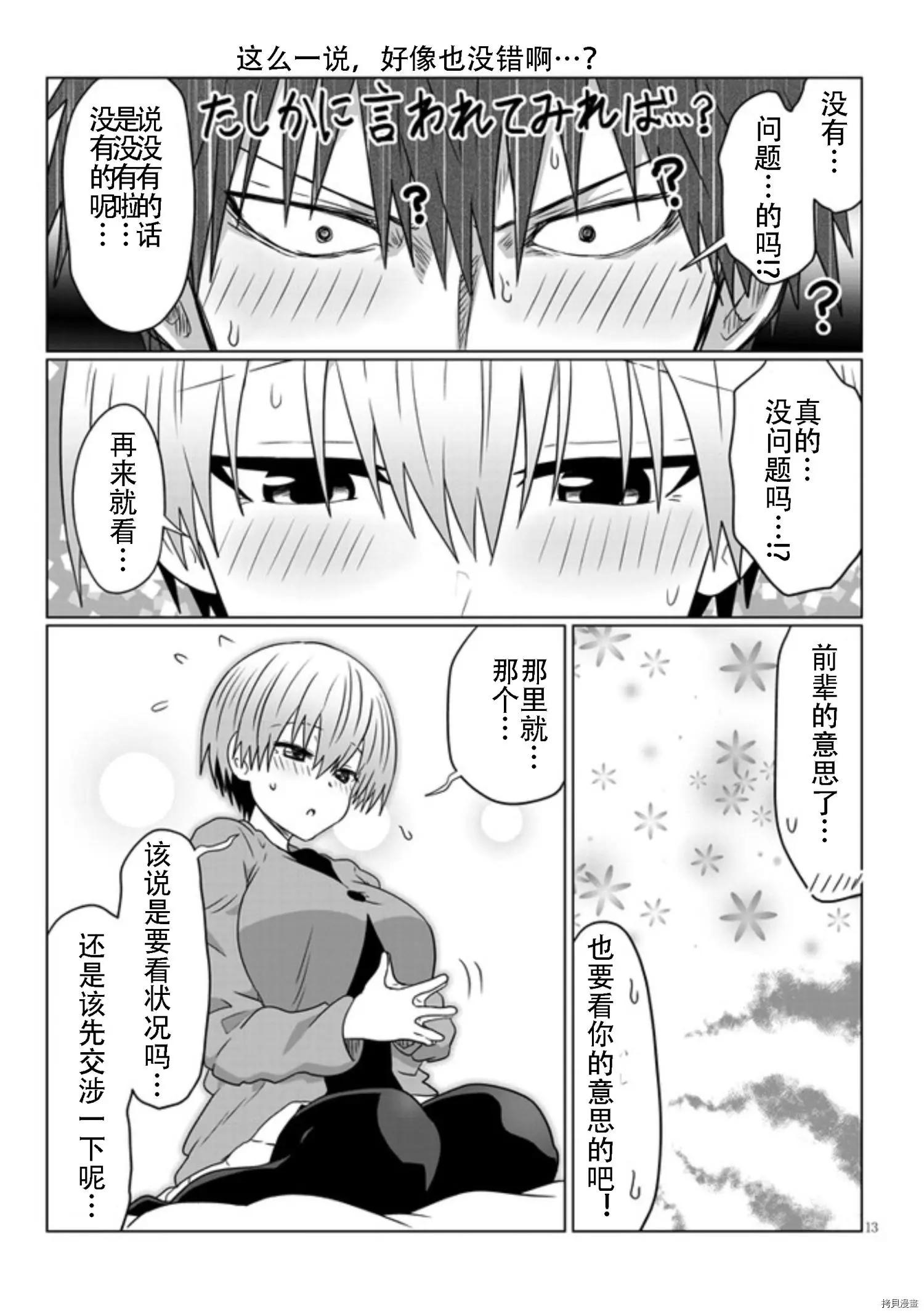 第 13 页