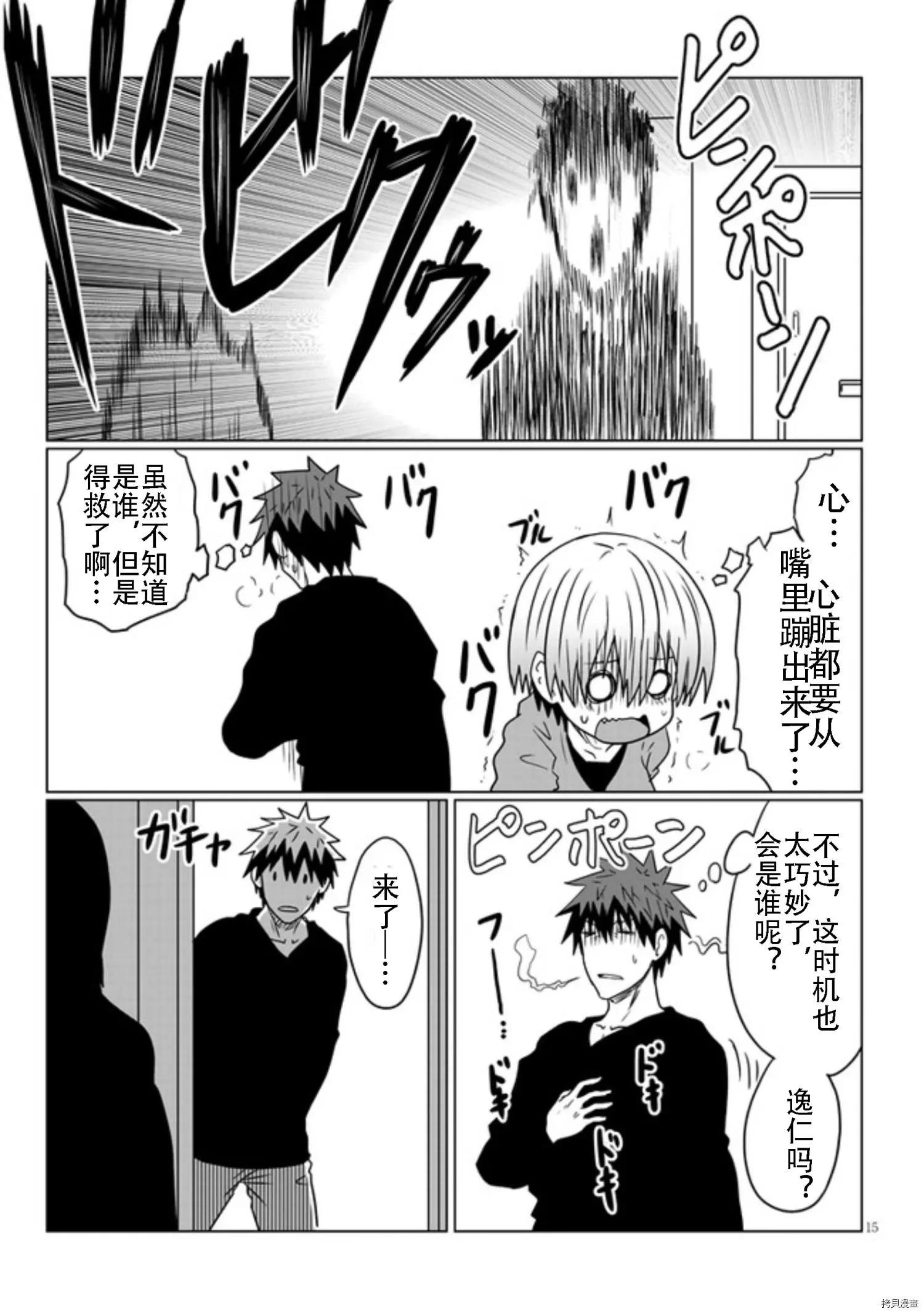 第 15 页