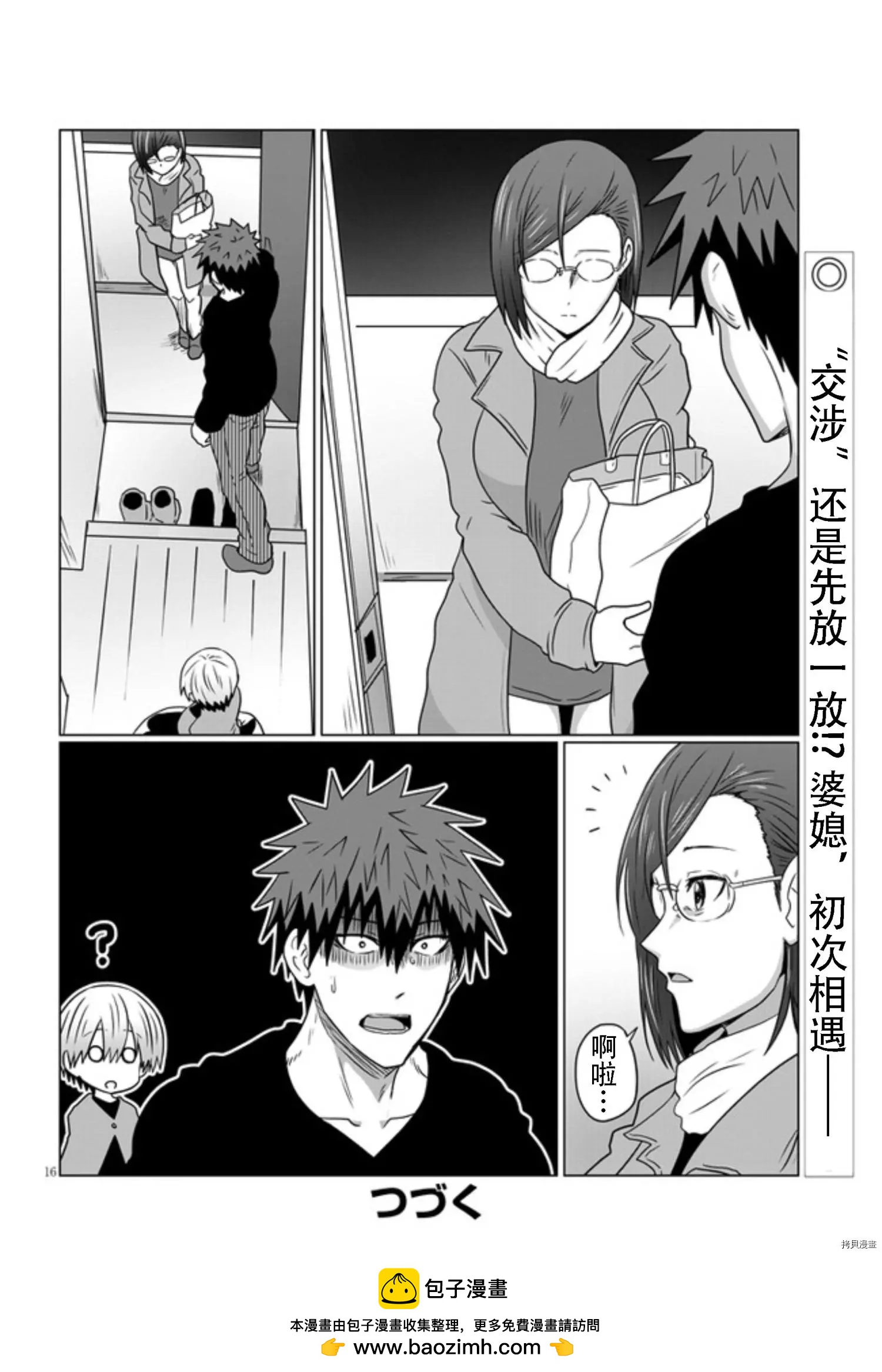第 16 页