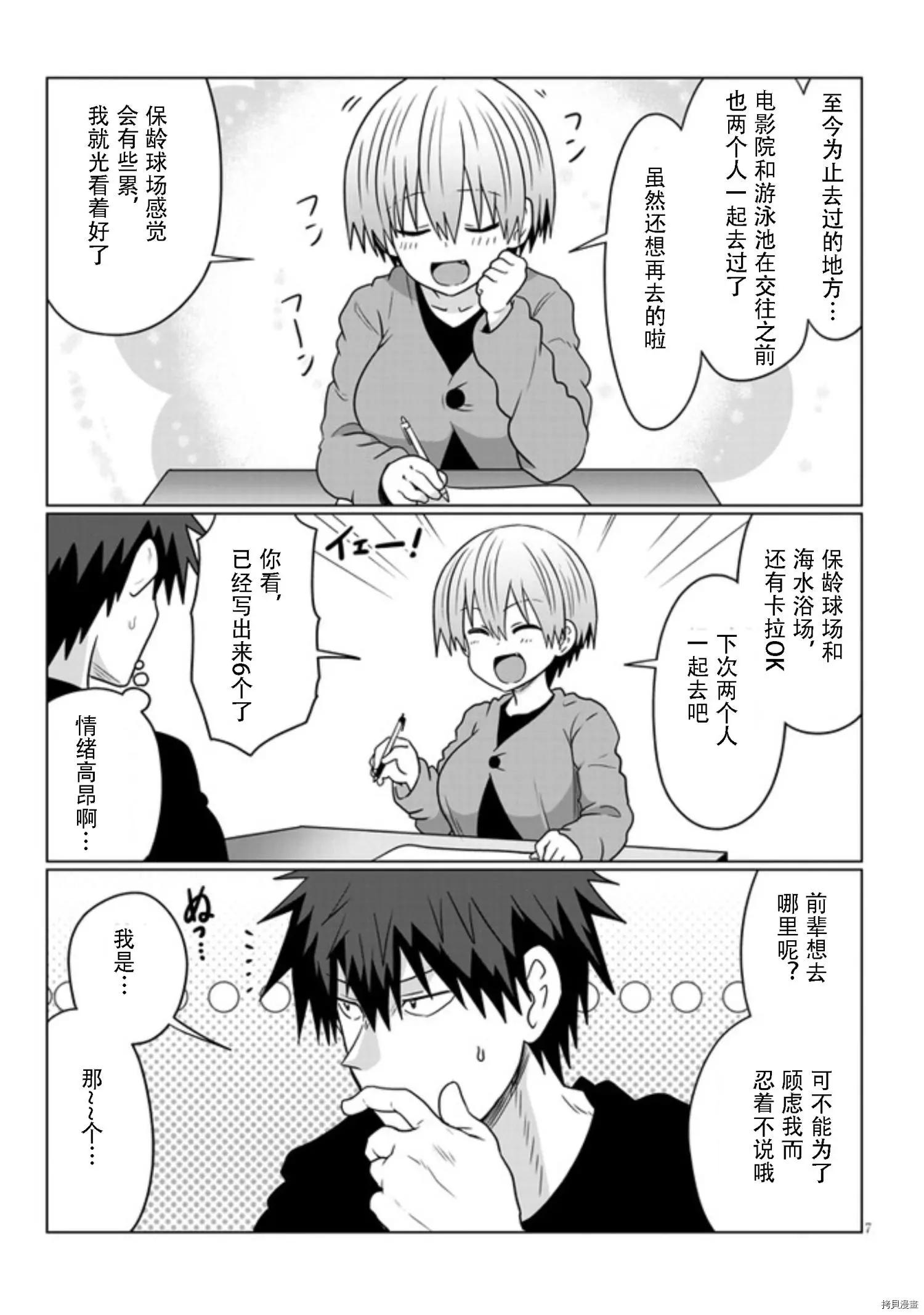 第 7 页