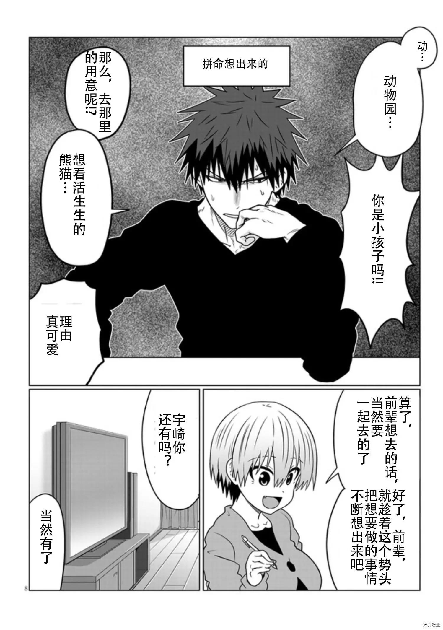 第 8 页