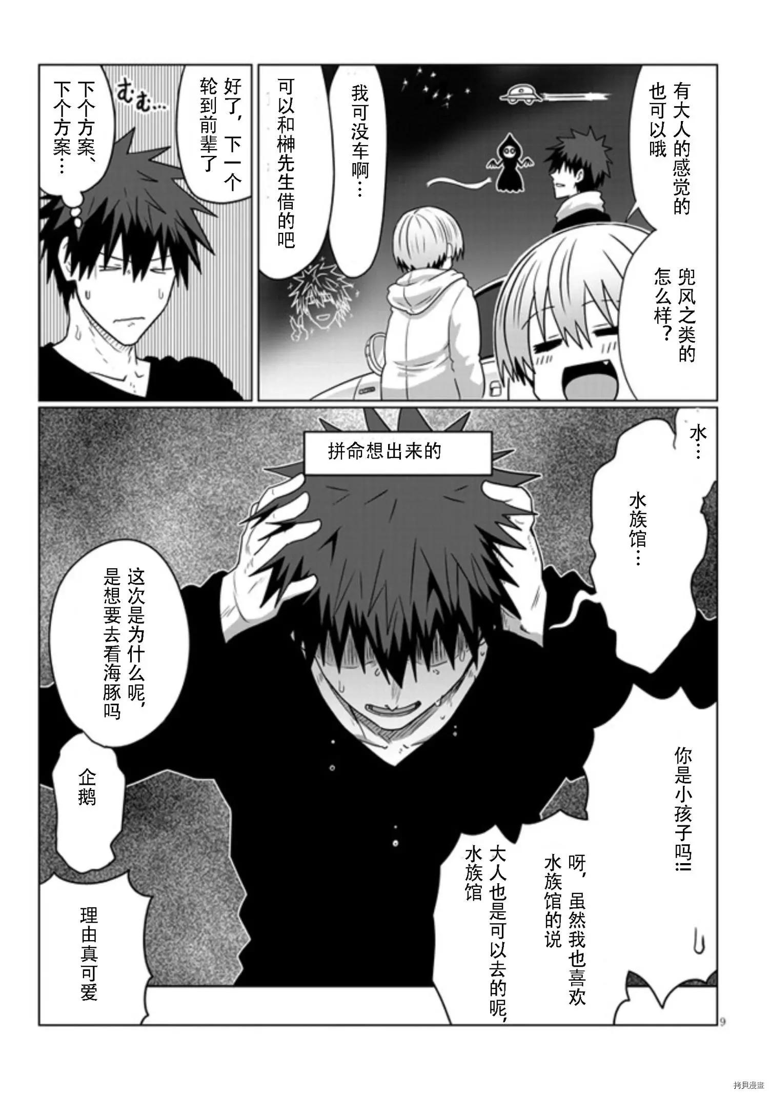 第 9 页