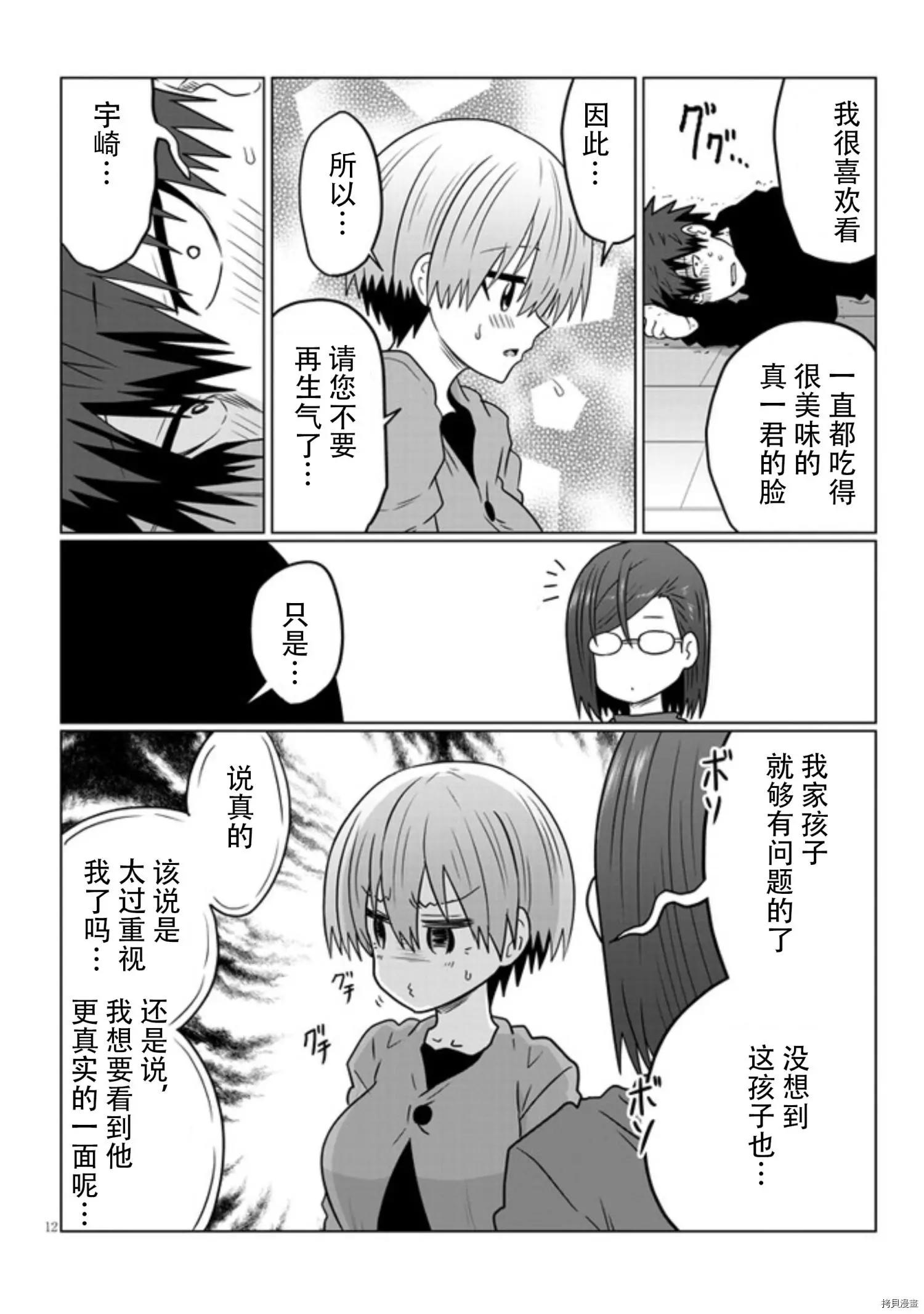 第 12 页