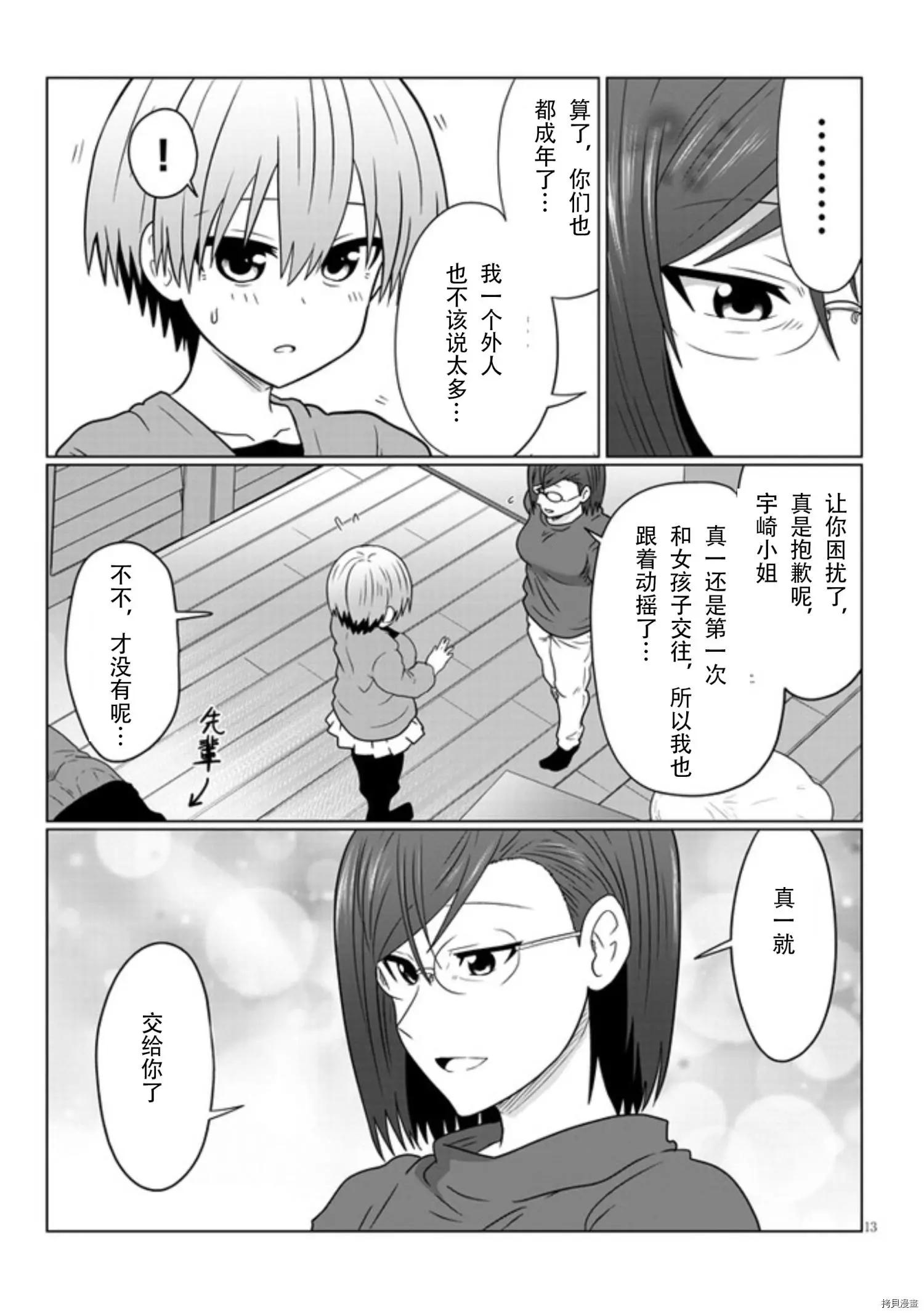第 13 页