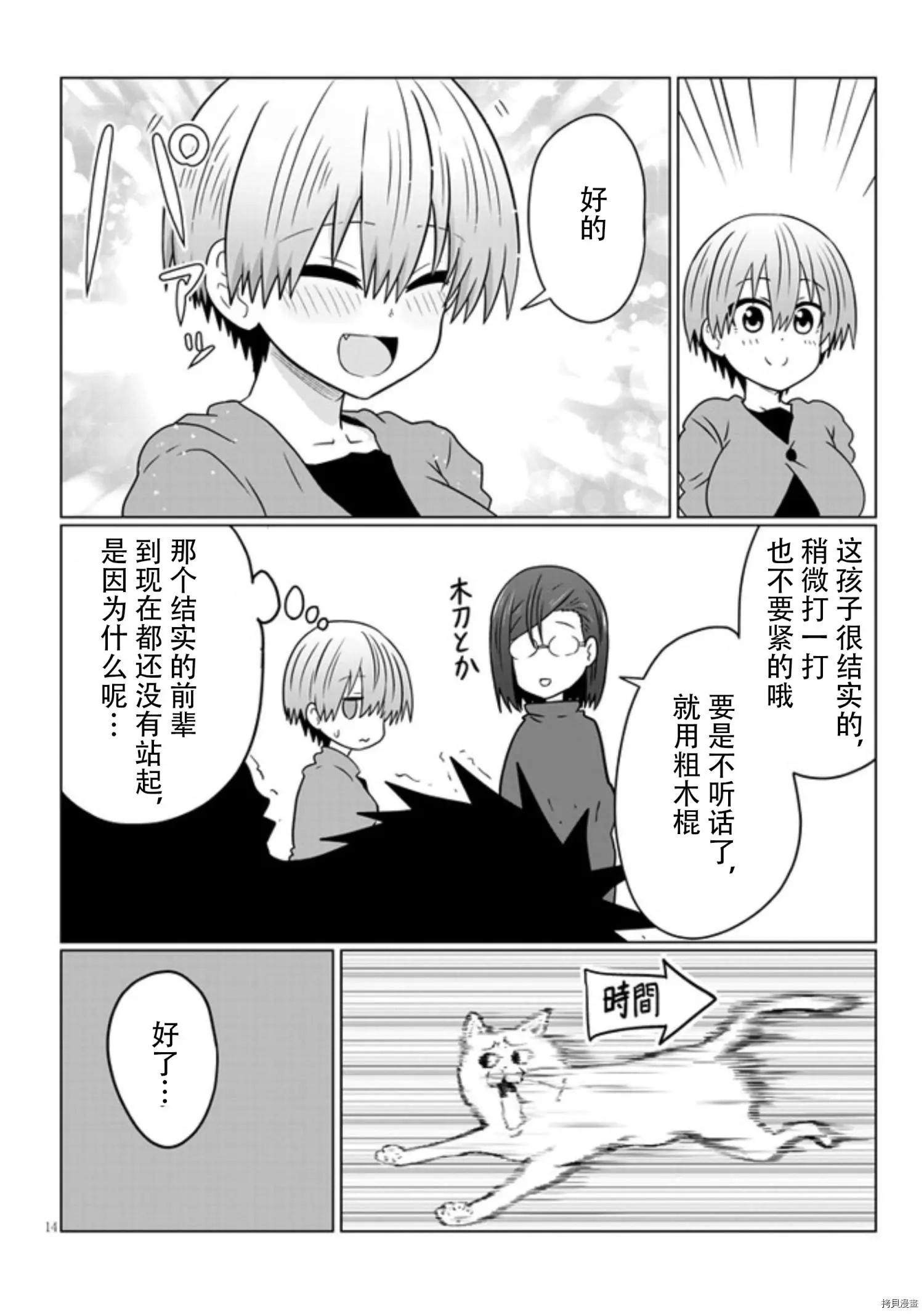 第 14 页
