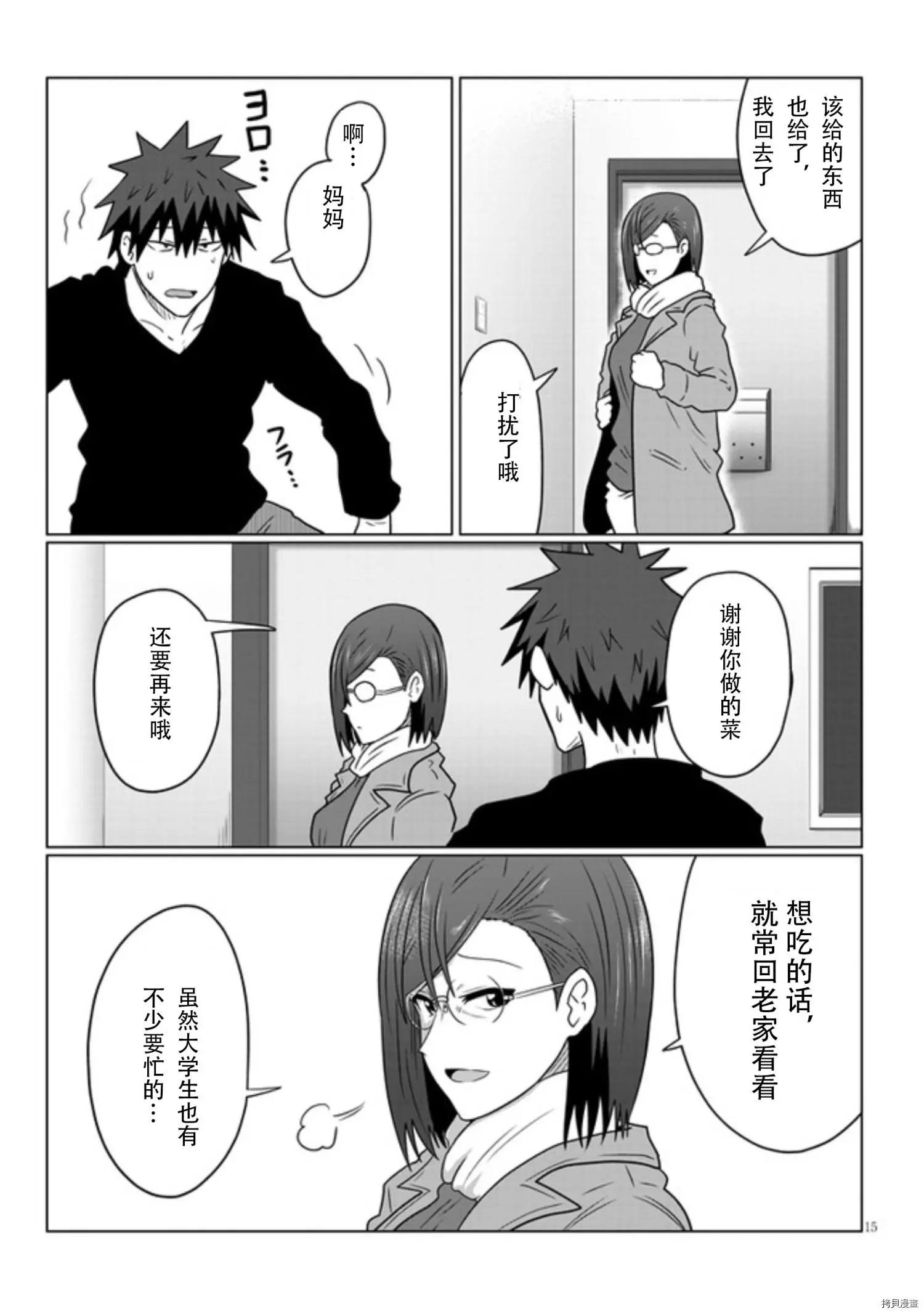 第 15 页