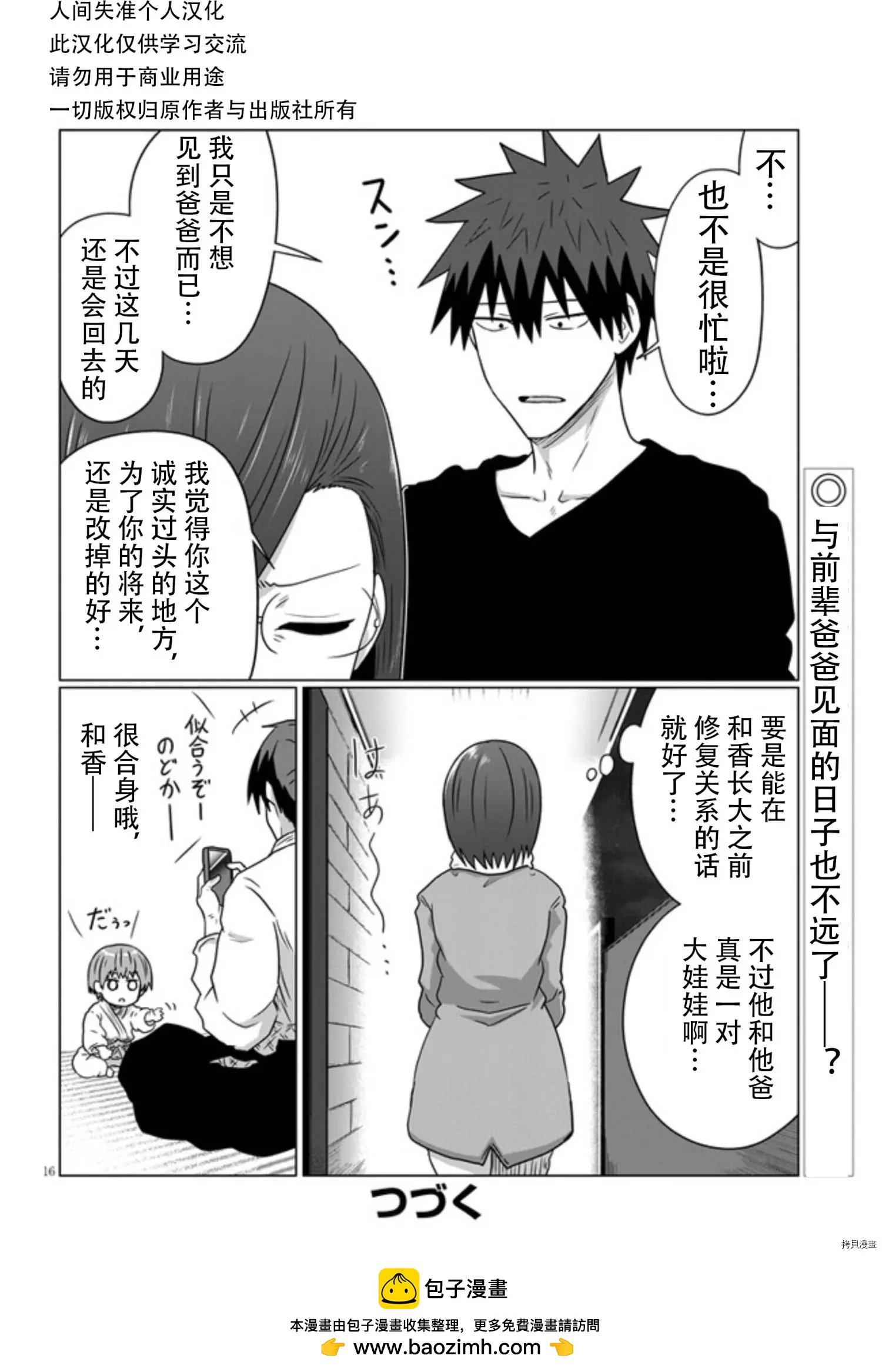 第 16 页