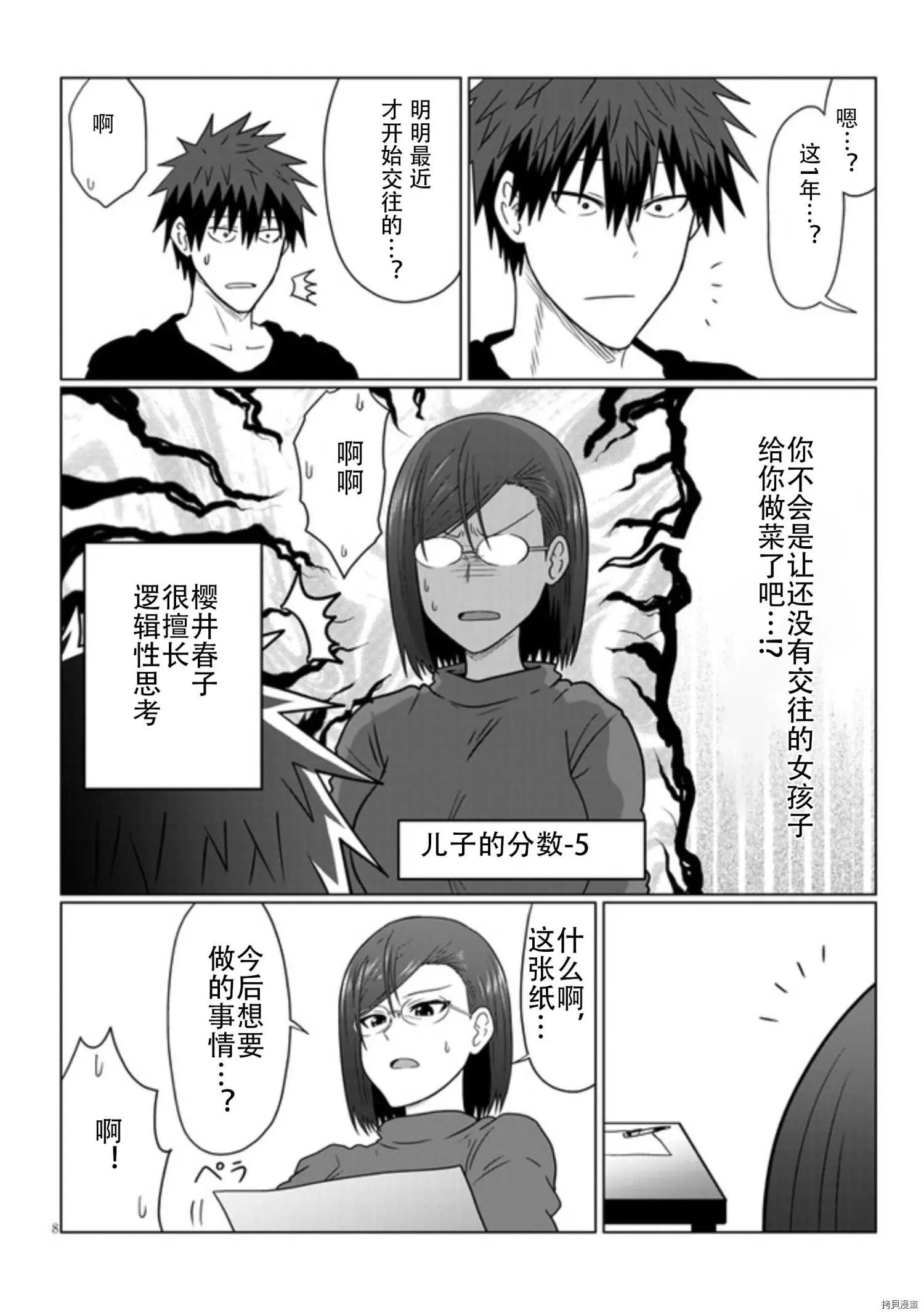 第 8 页
