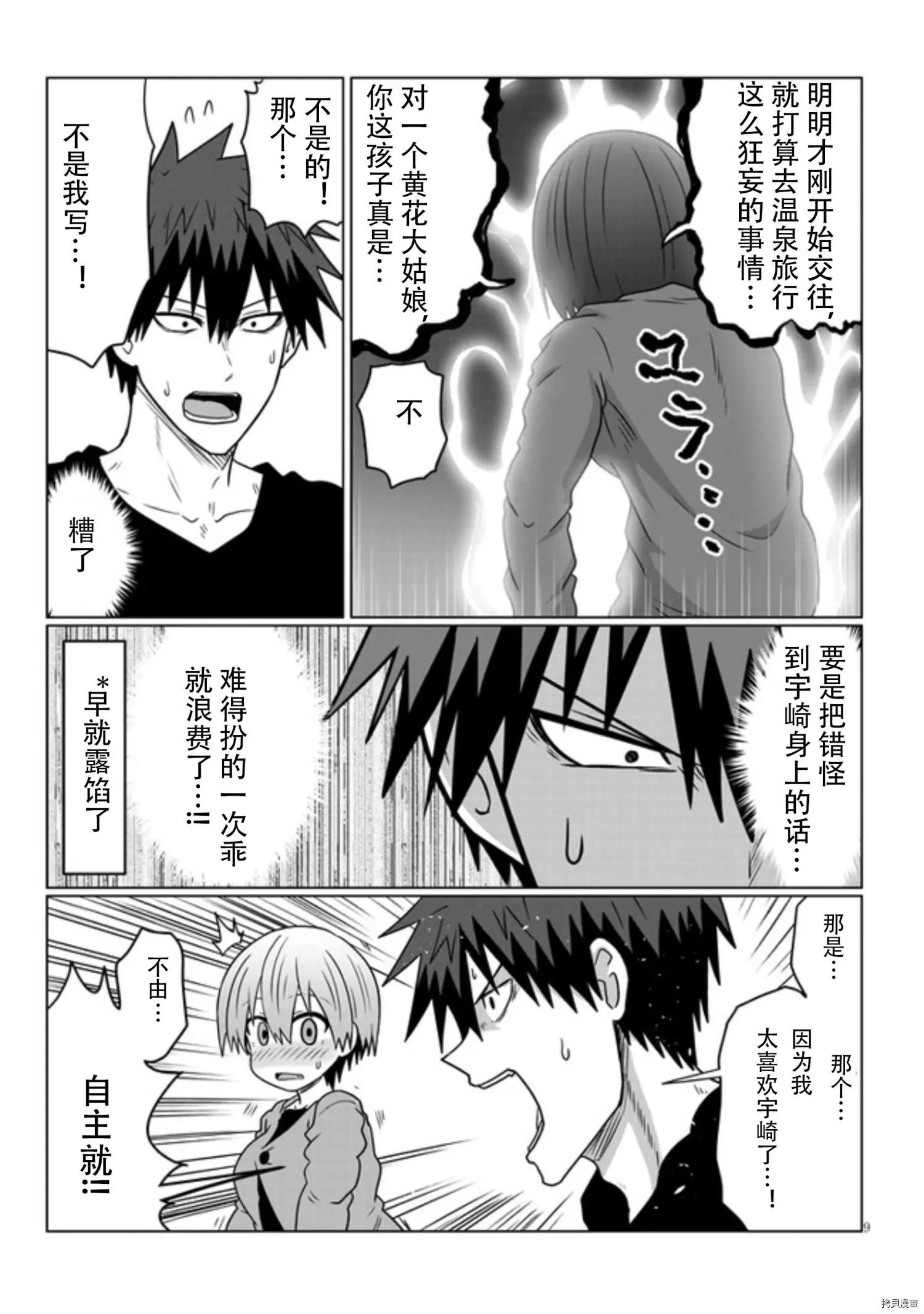 第 9 页