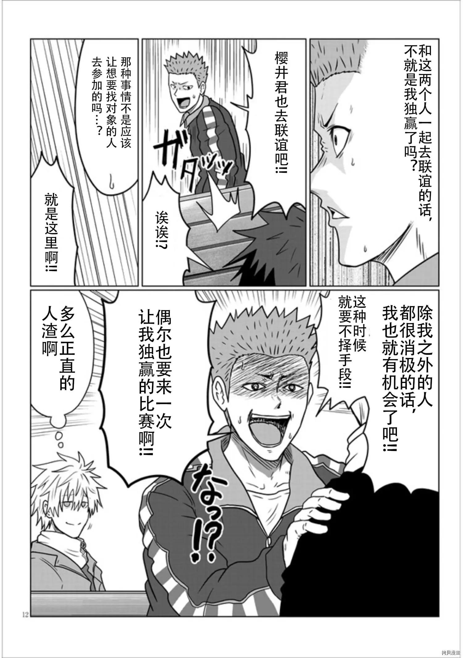 第 12 页