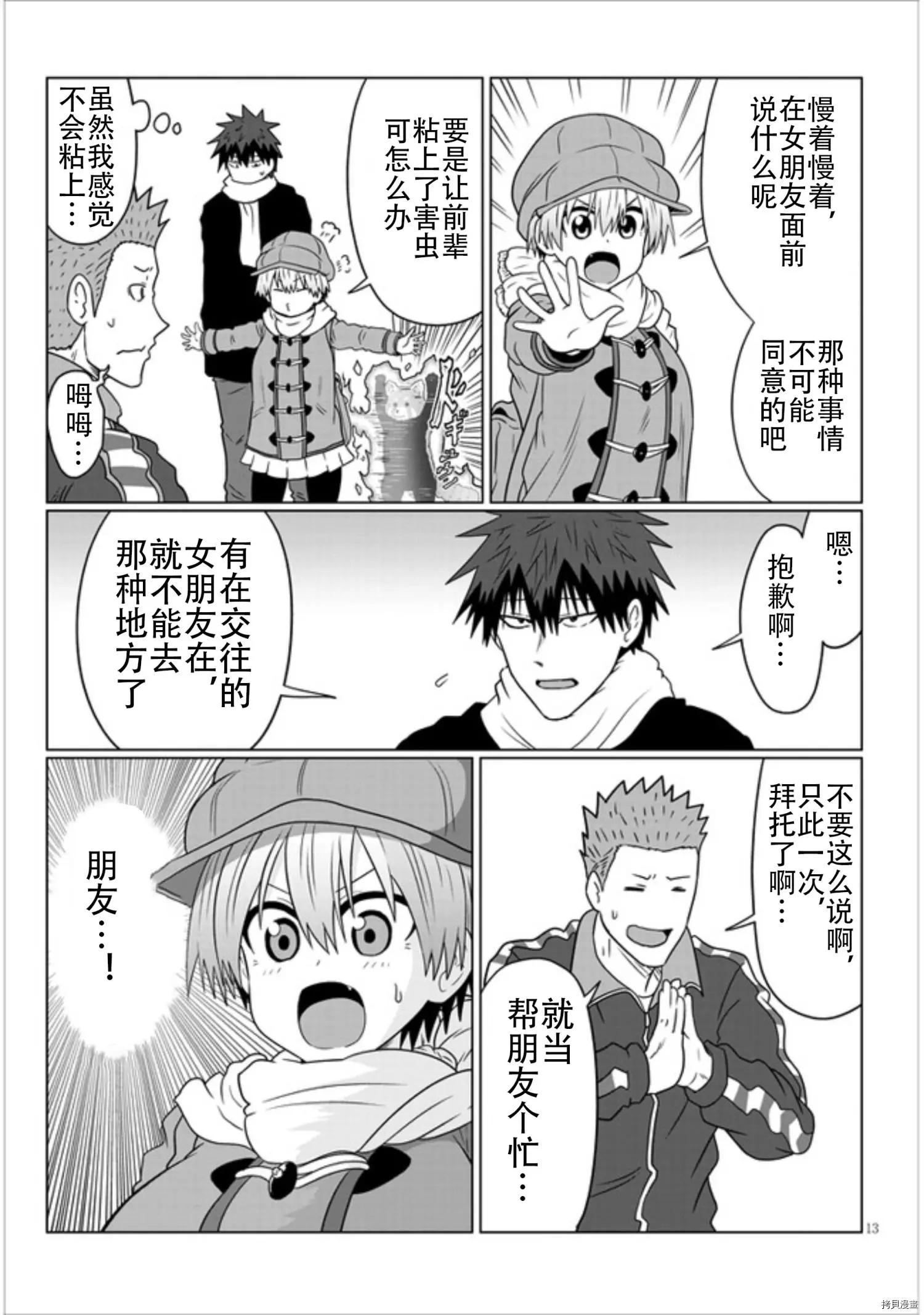 第 13 页