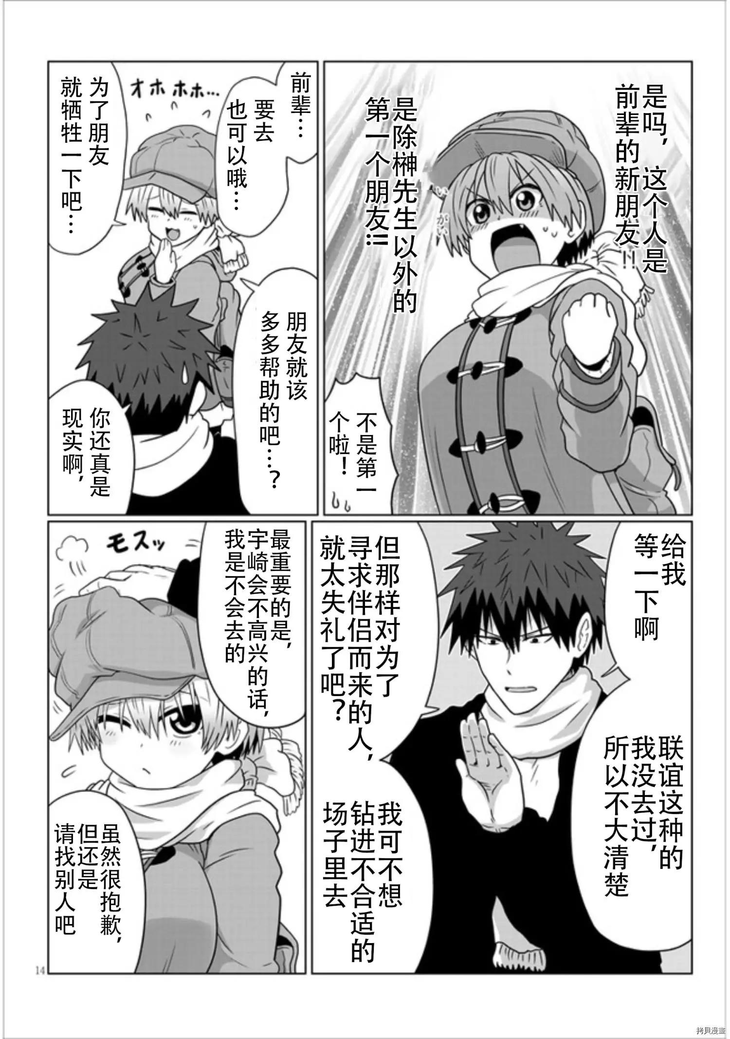 第 14 页