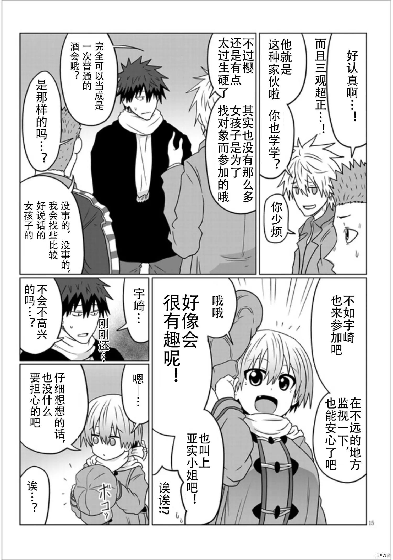 第 15 页