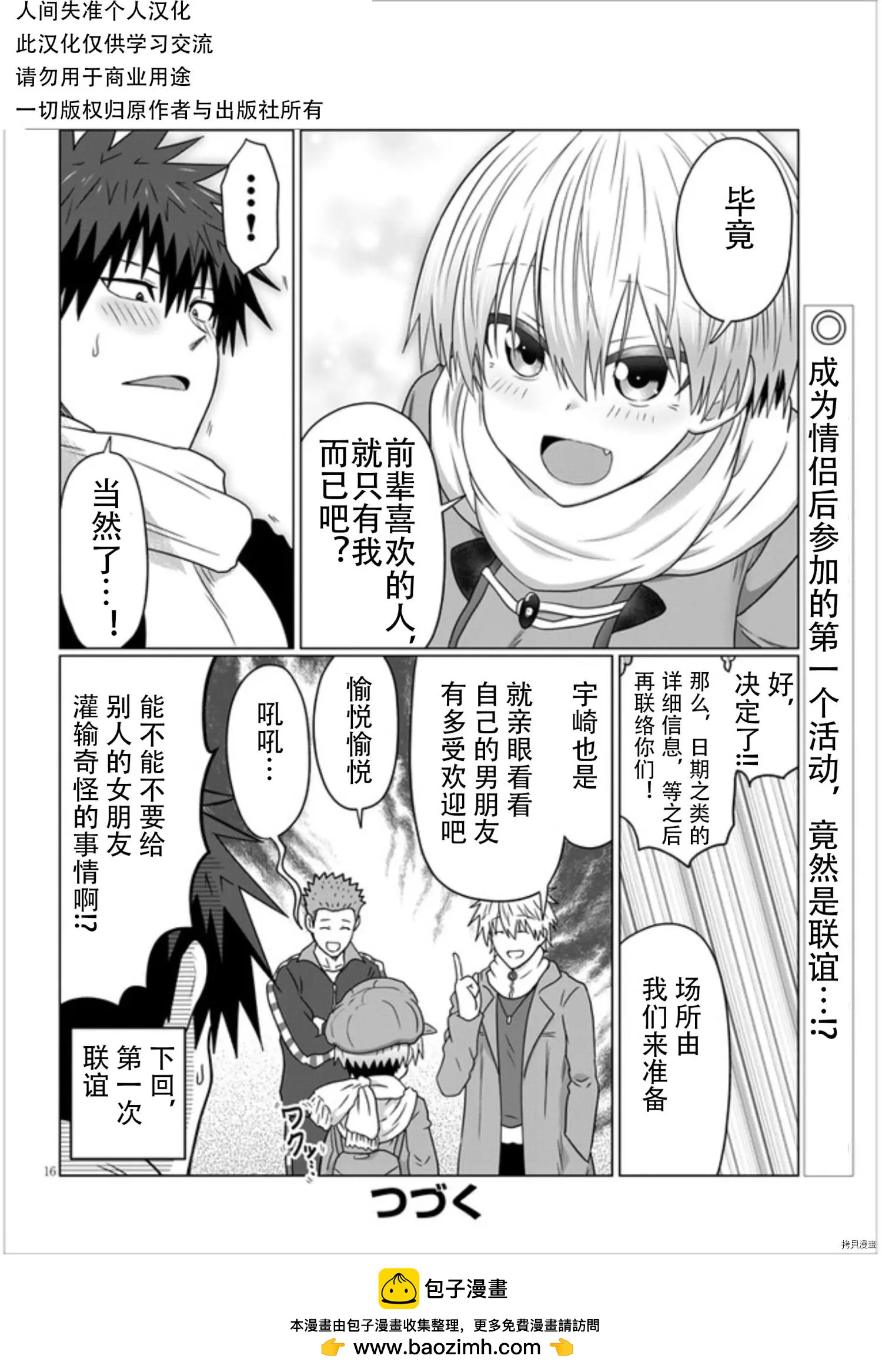 第 16 页