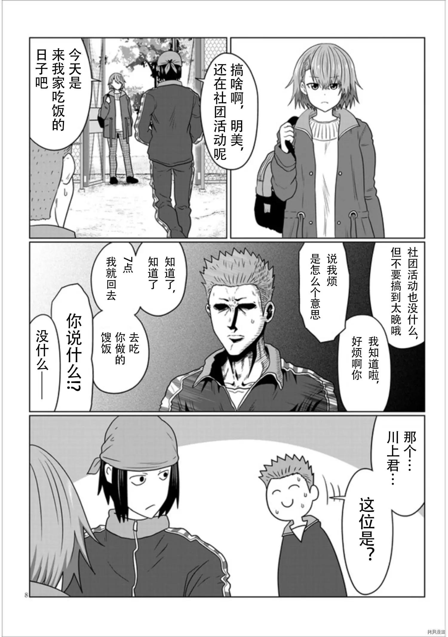 第 8 页