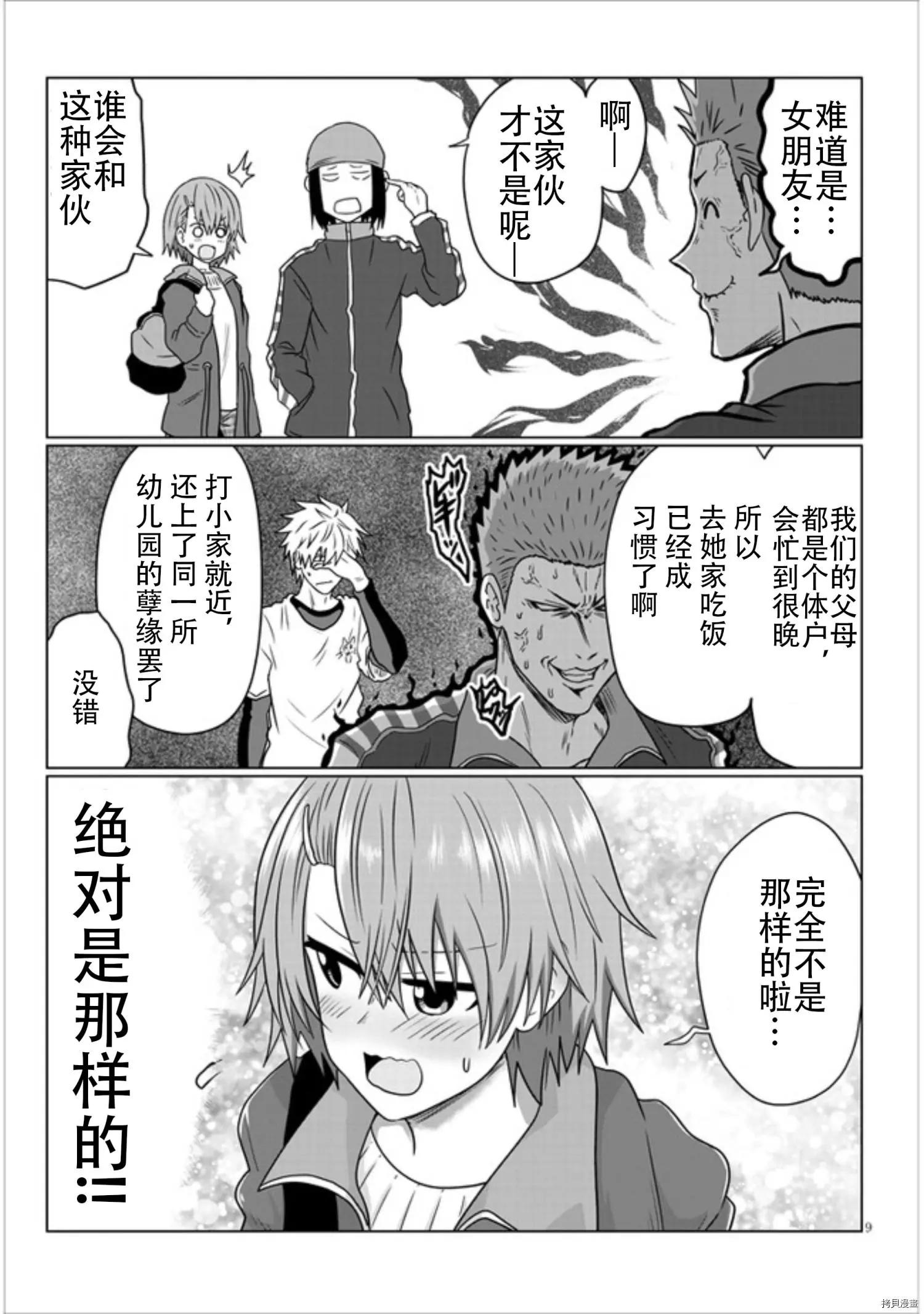 第 9 页