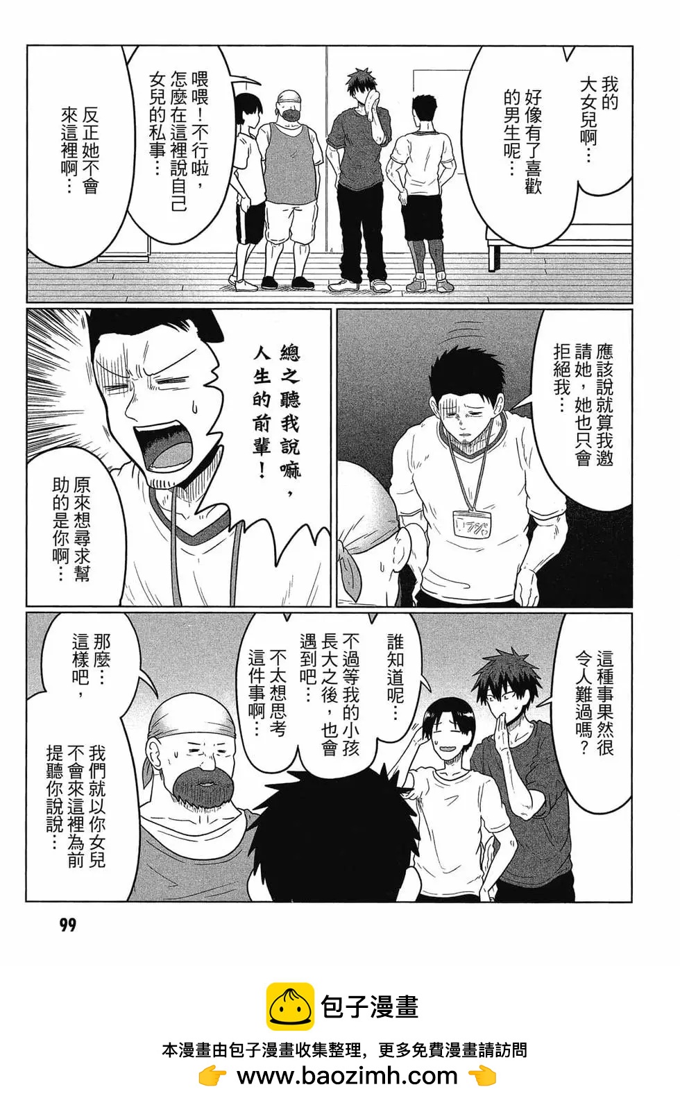 第 100 页