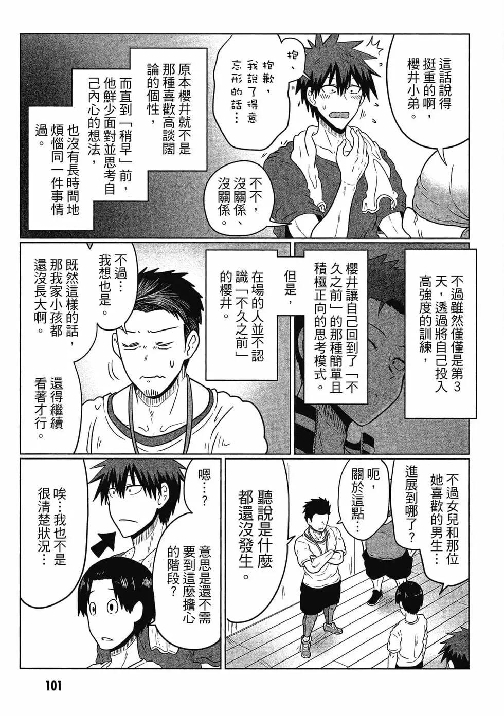 第 102 页