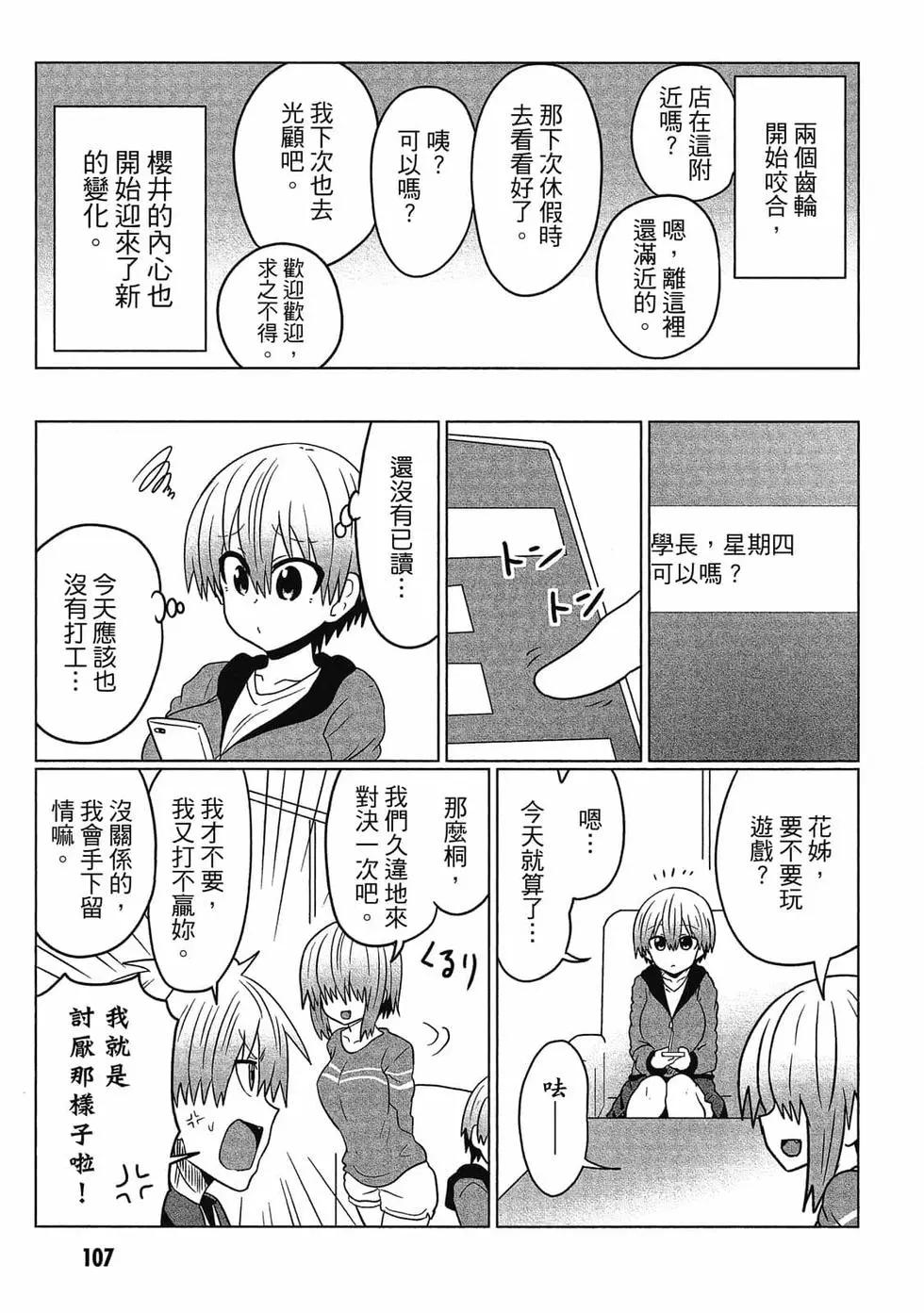 第 108 页