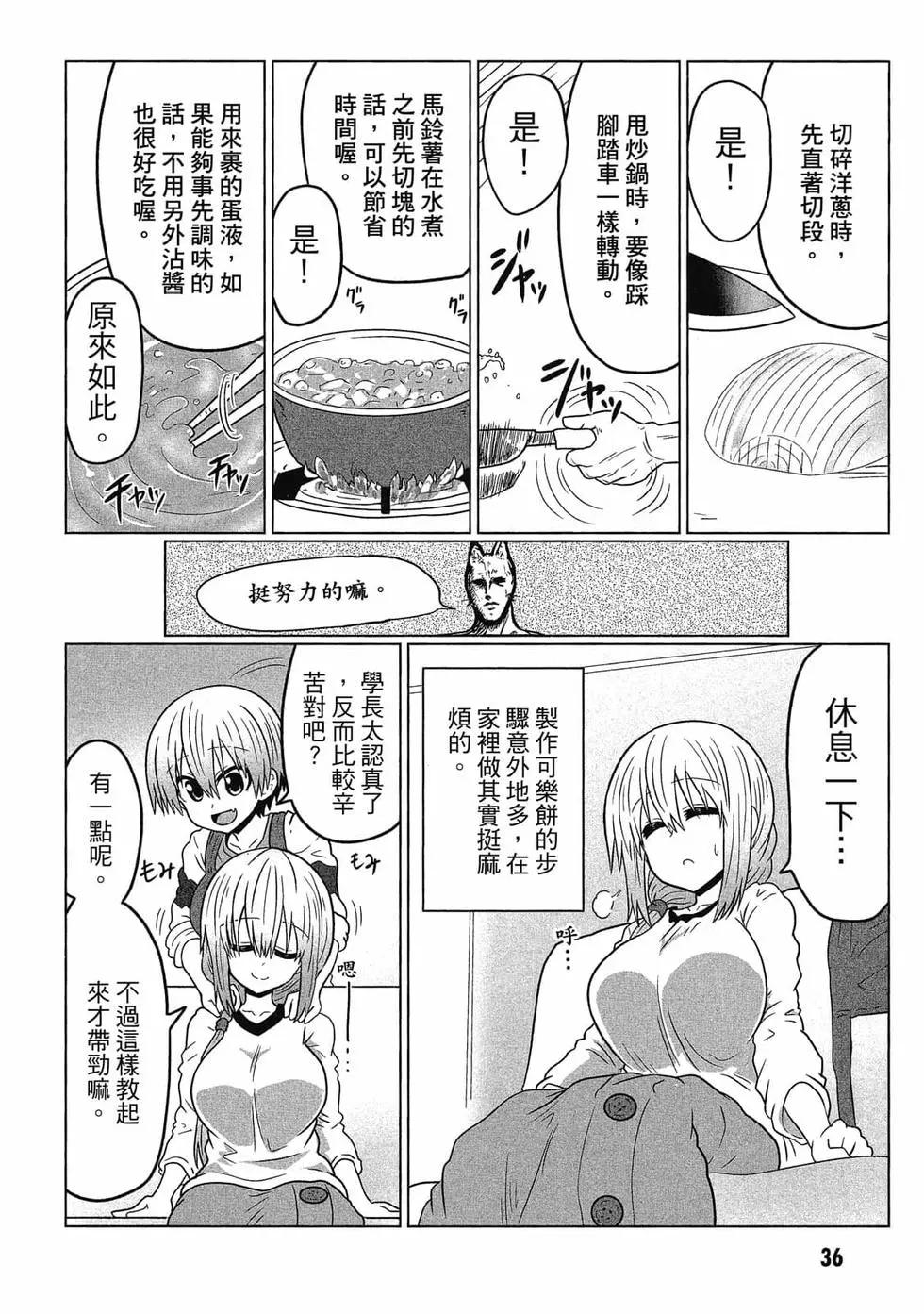 第 37 页