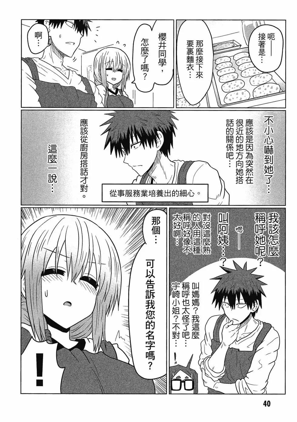 第 41 页