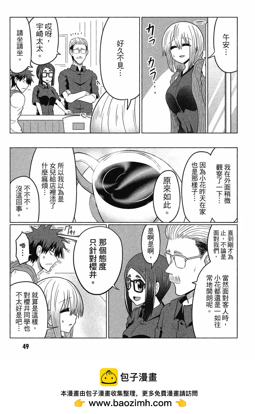 第 50 页