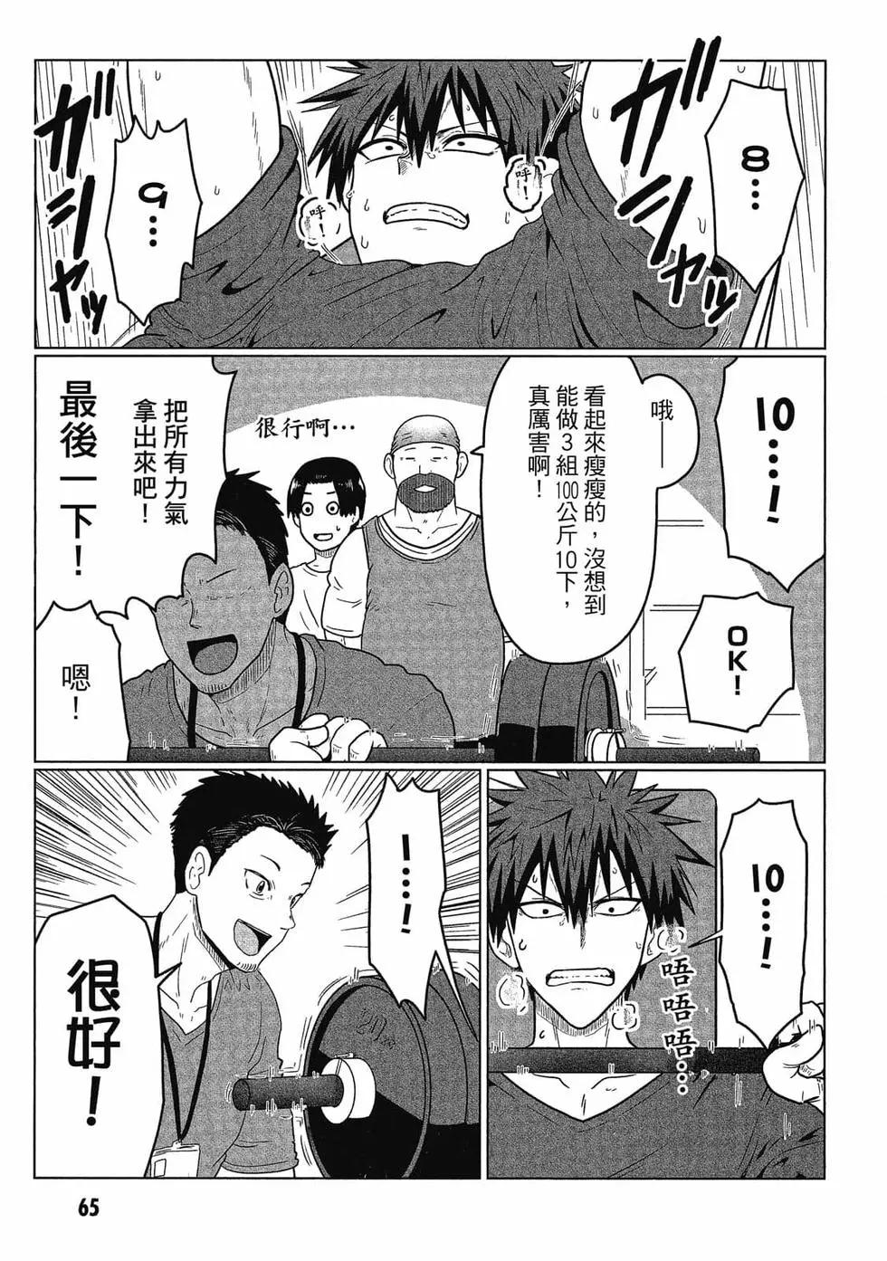第 66 页