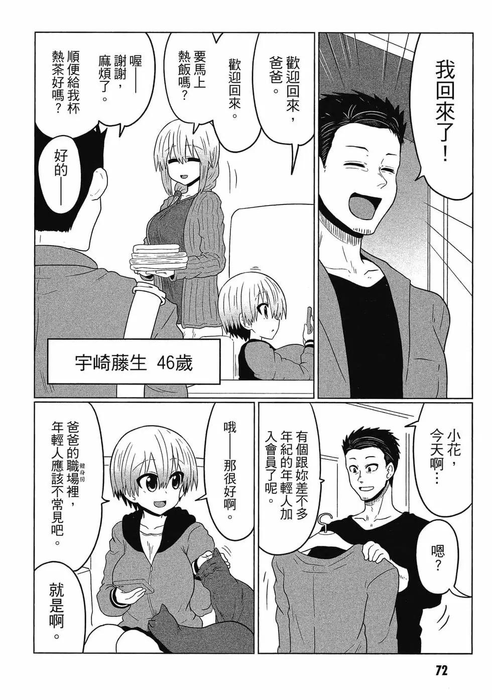 第 73 页
