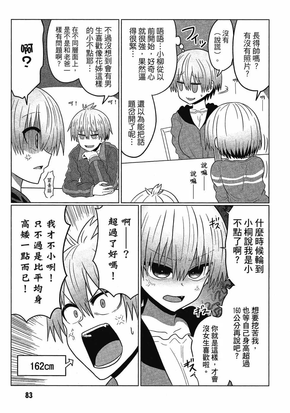 第 84 页