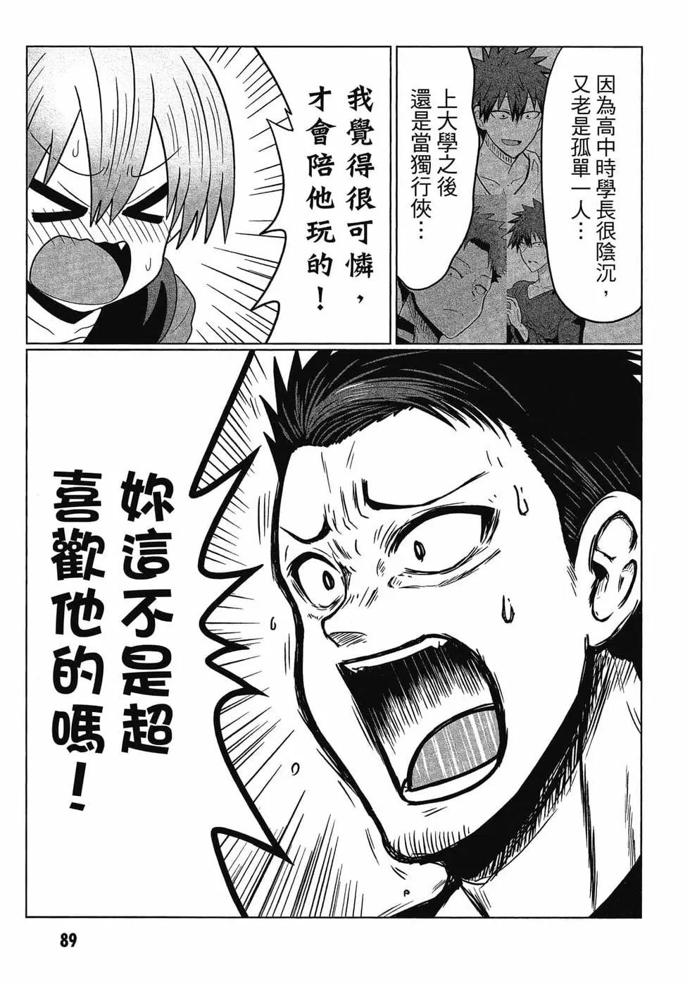 第 90 页