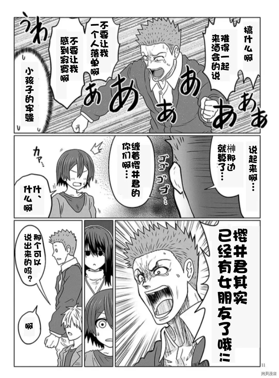 第 11 页