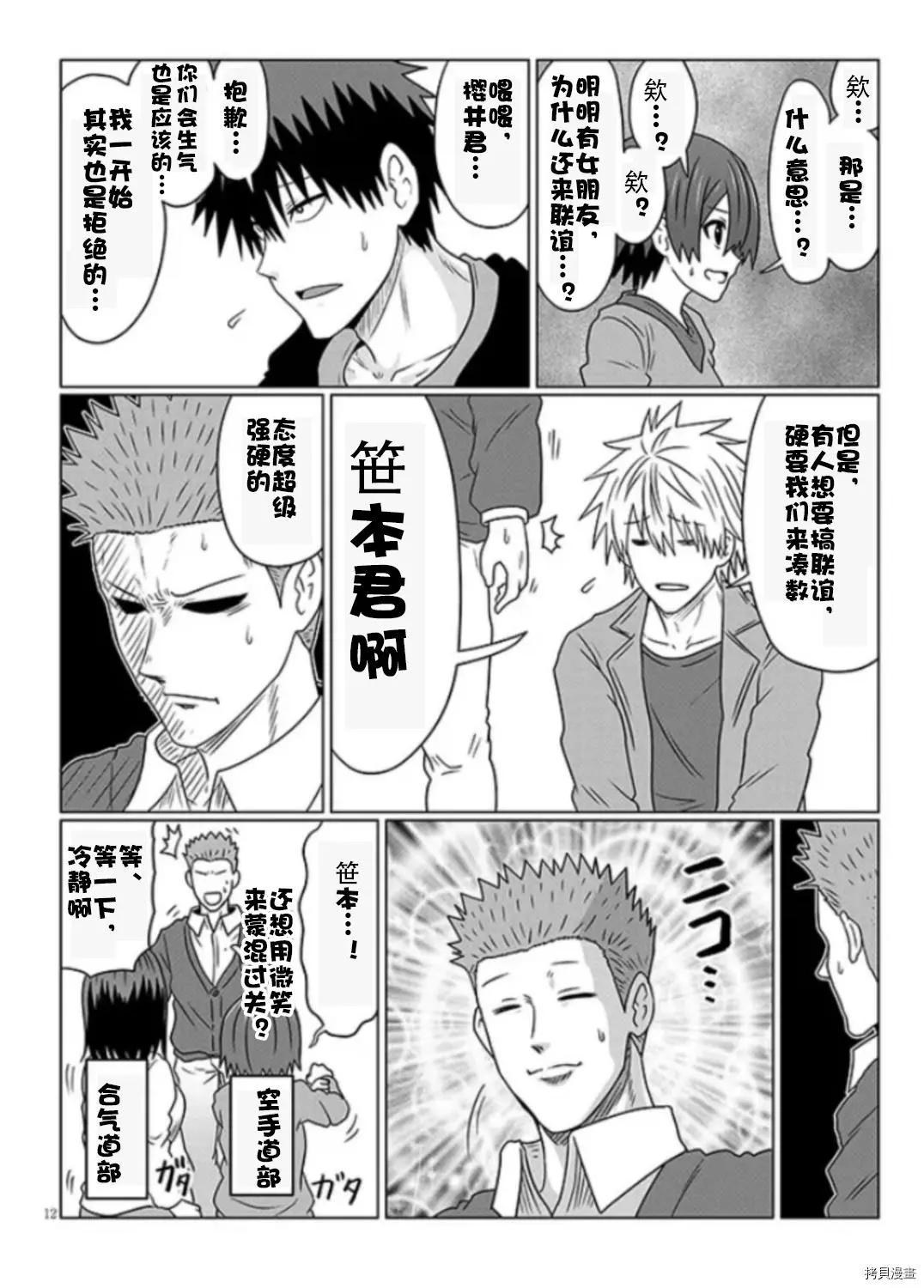 第 12 页