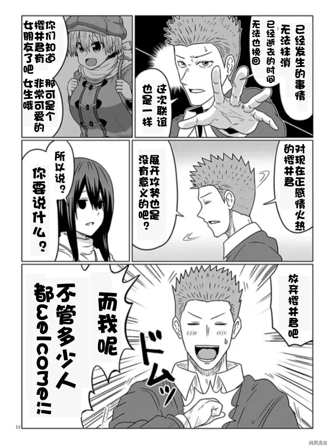 第 14 页