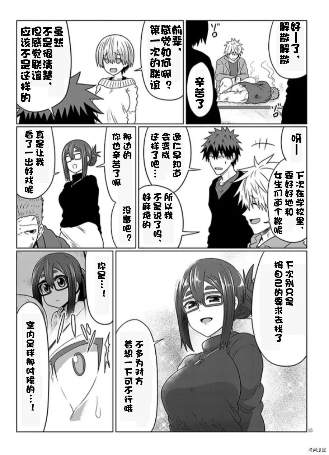 第 15 页