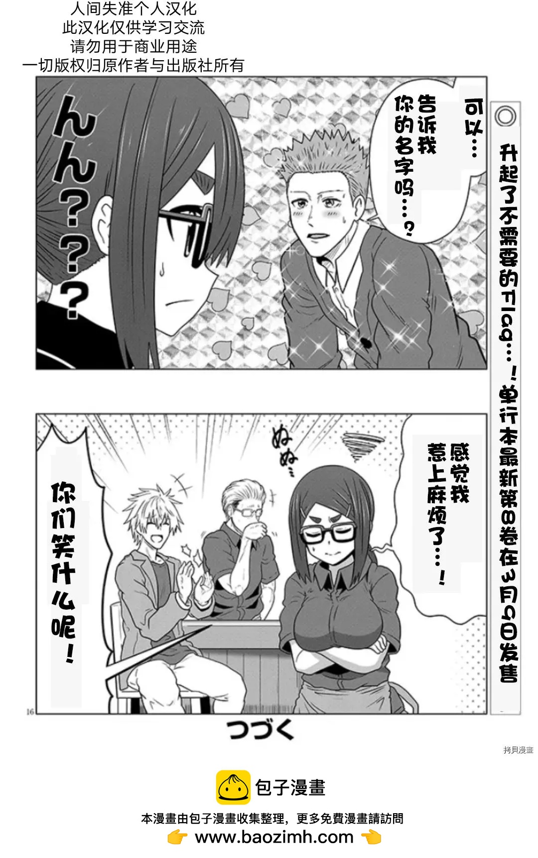 第 16 页