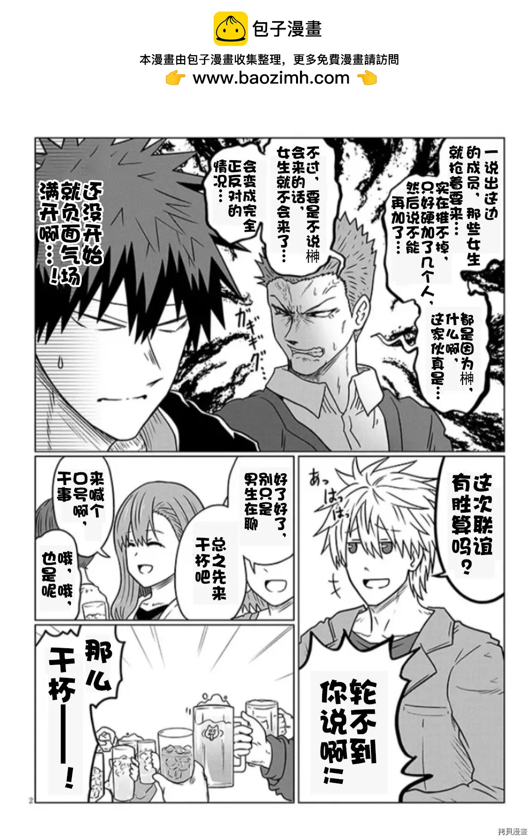 第 2 页