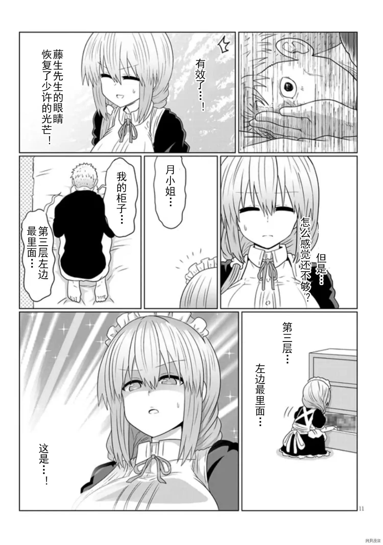 第 11 页
