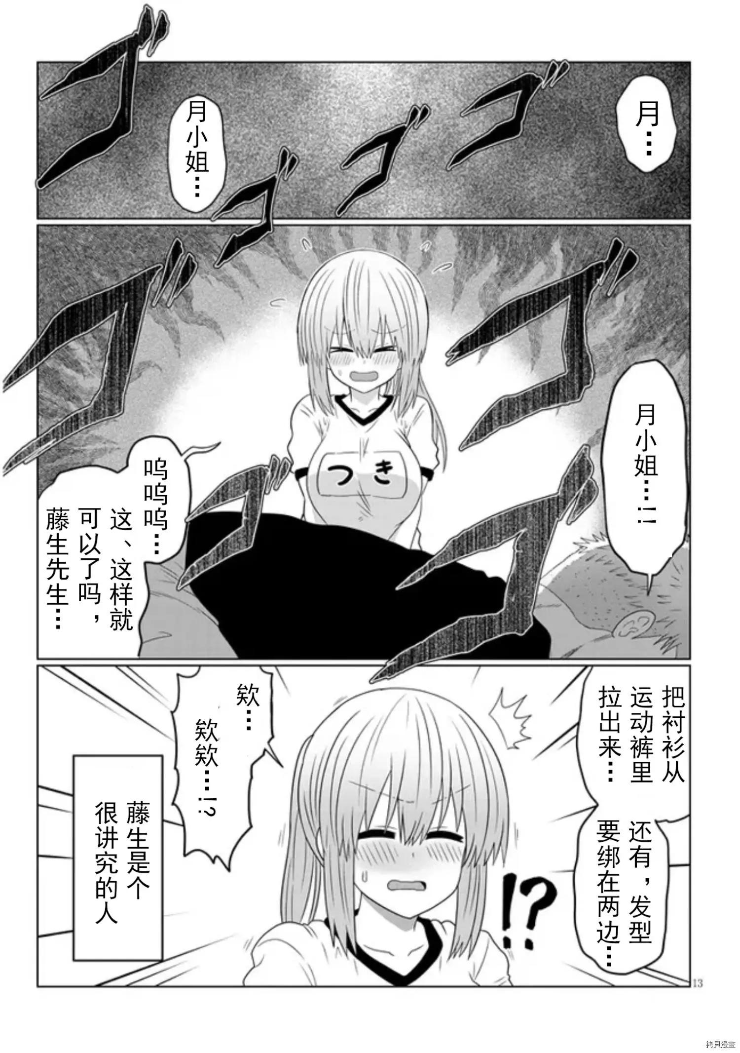 第 13 页