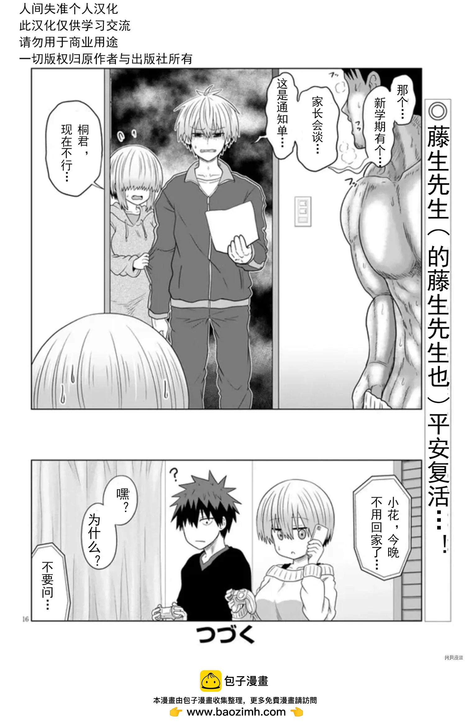 第 16 页