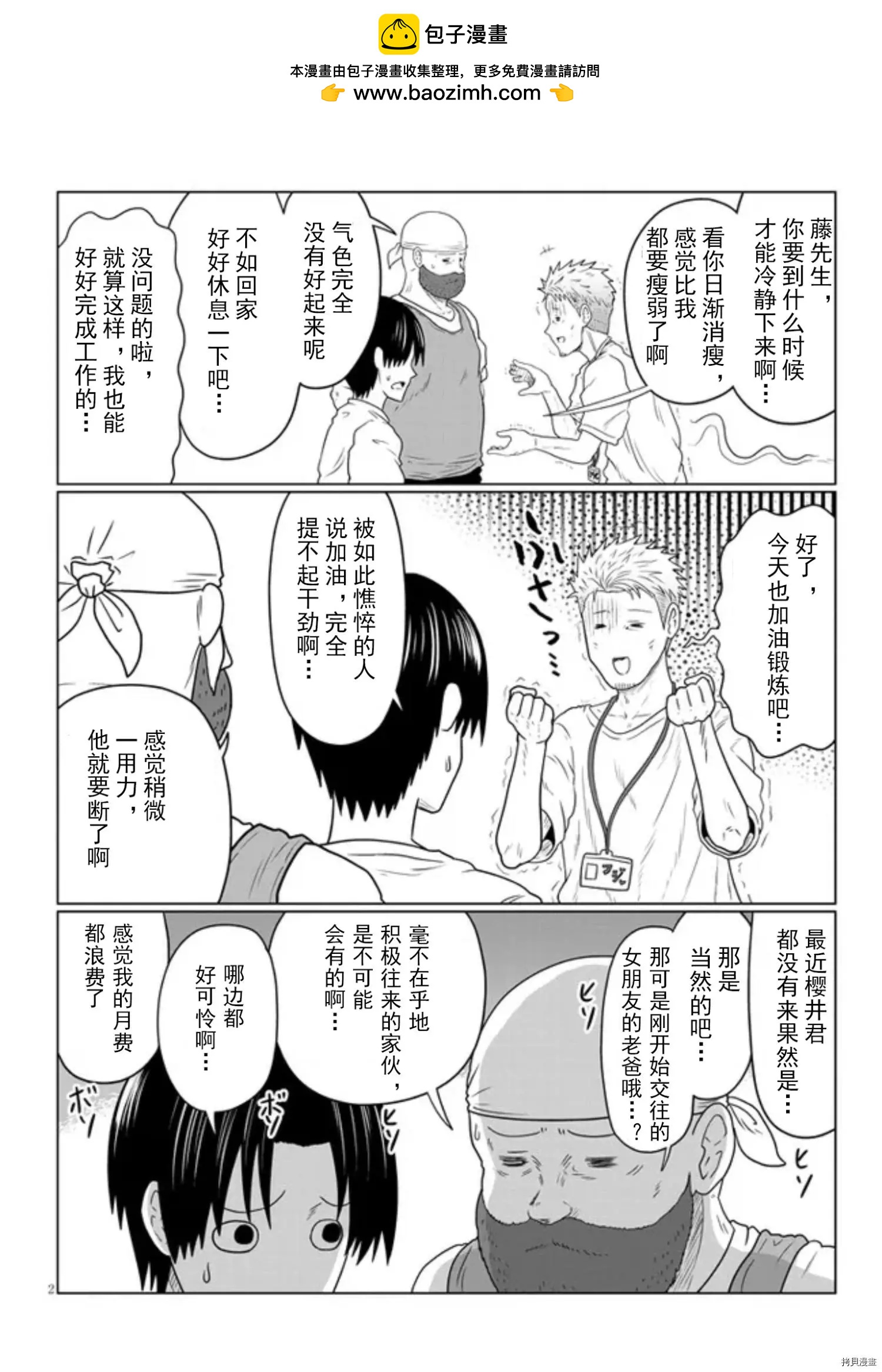 第 2 页