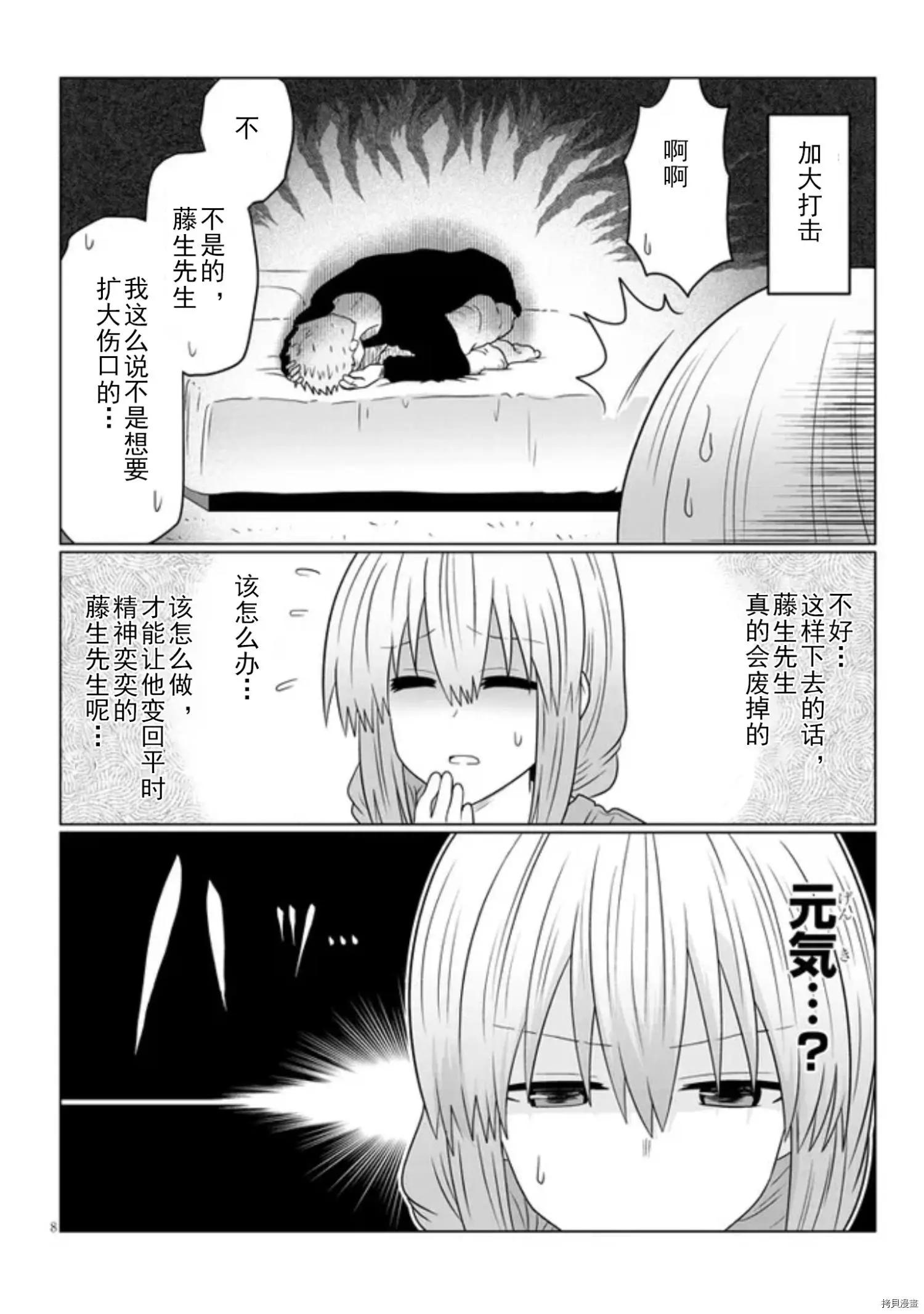 第 8 页