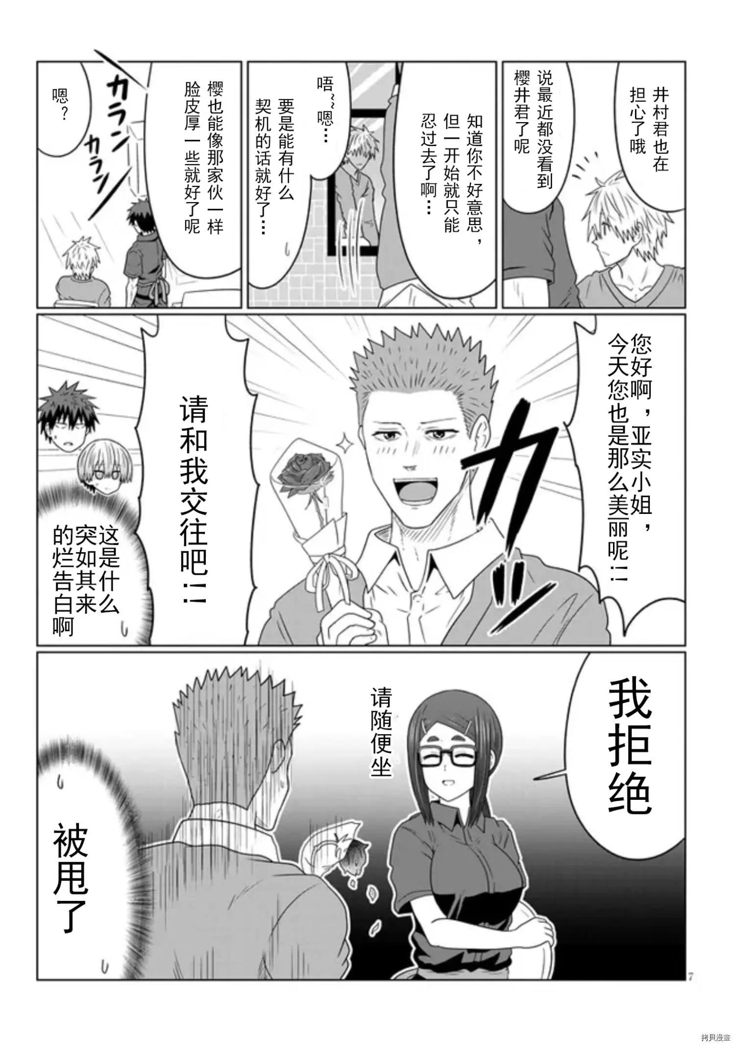 第 7 页