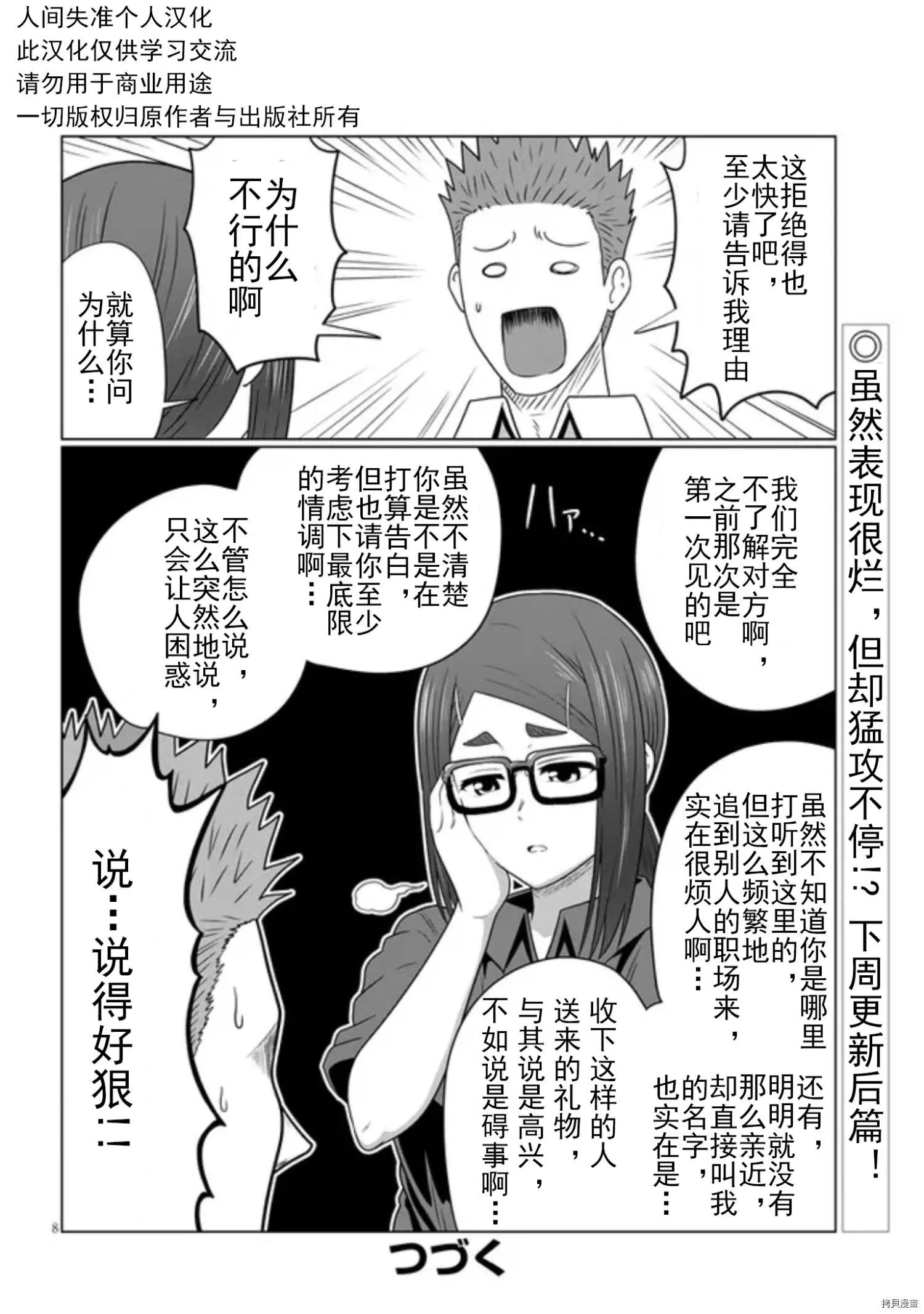 第 8 页