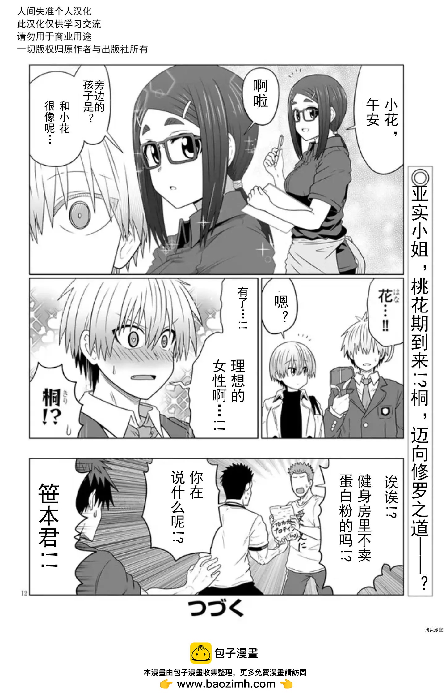 第 12 页