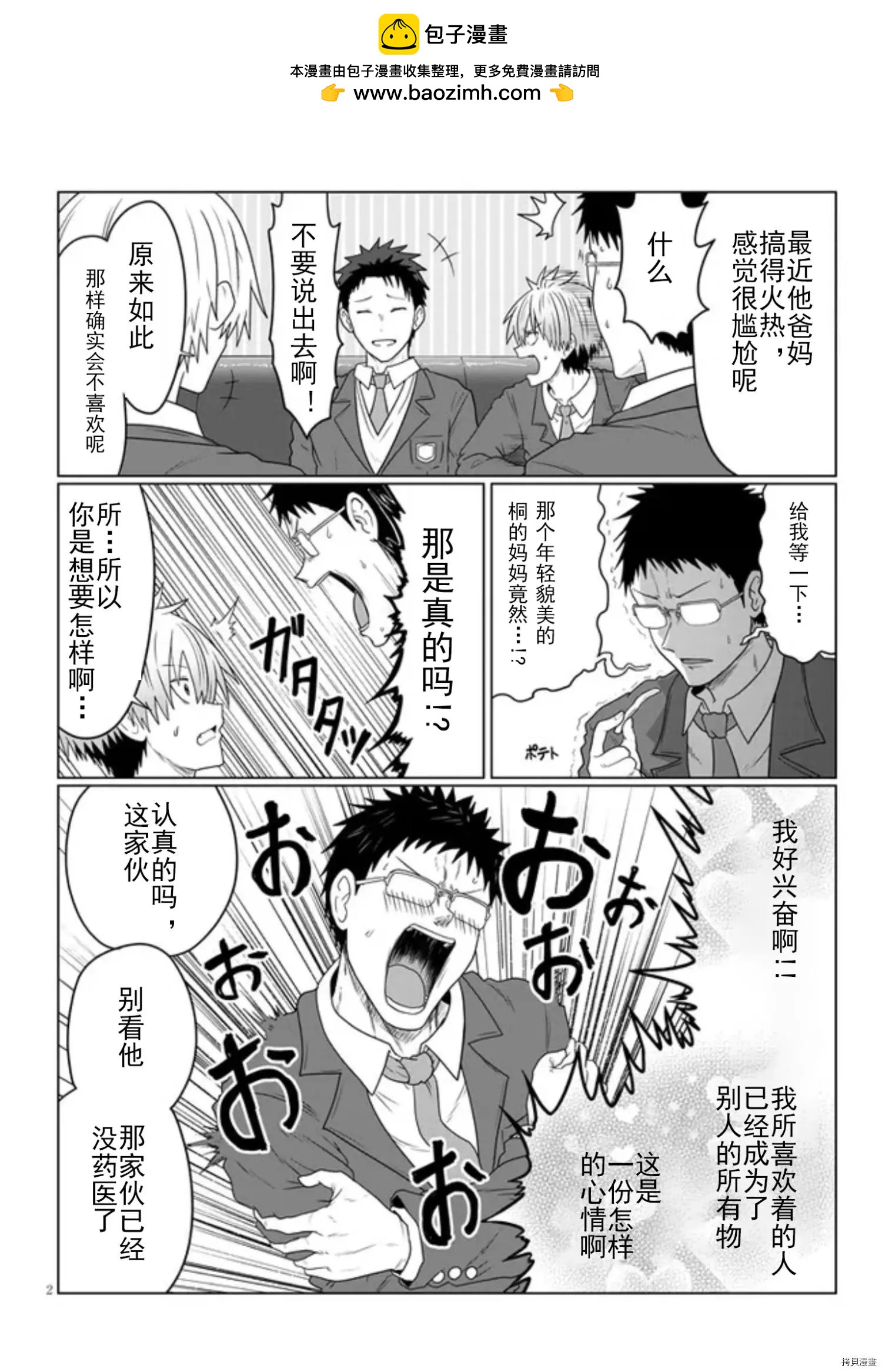 第 2 页