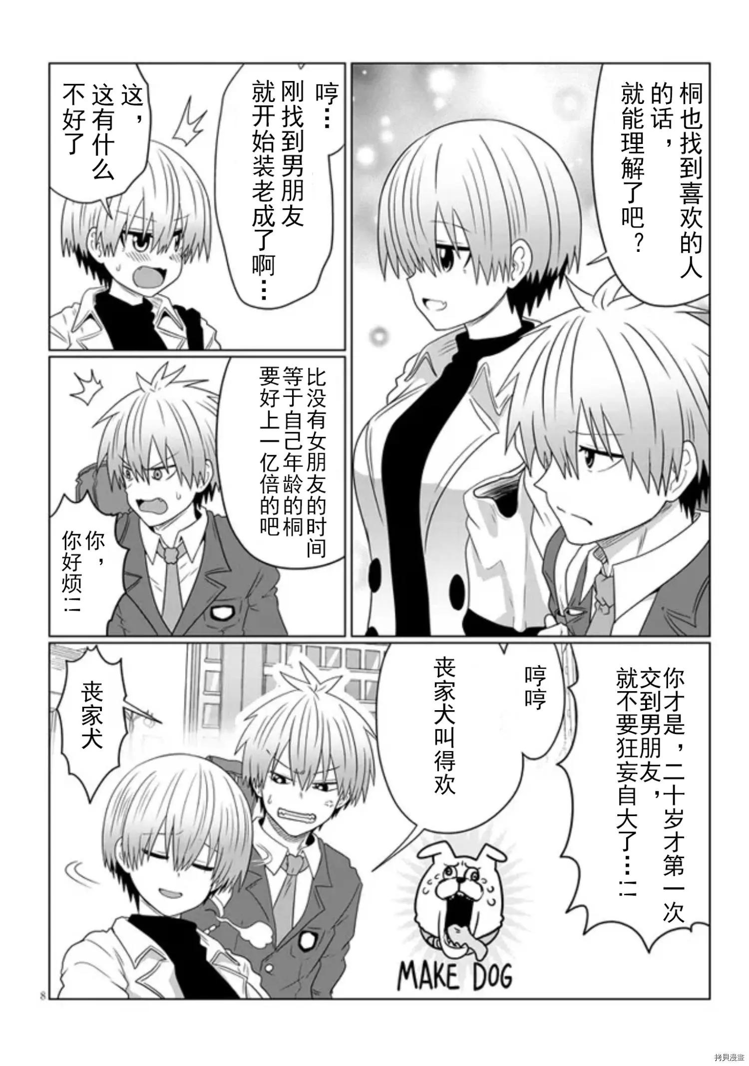 第 8 页