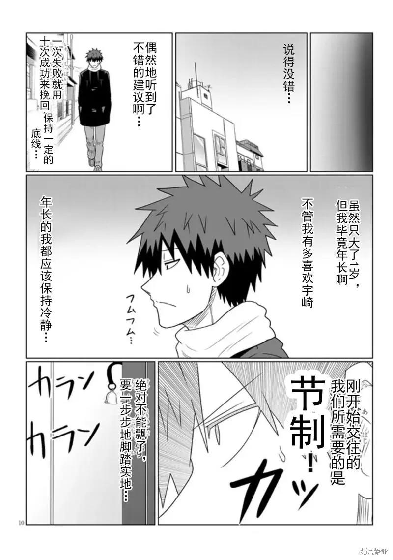 第 10 页