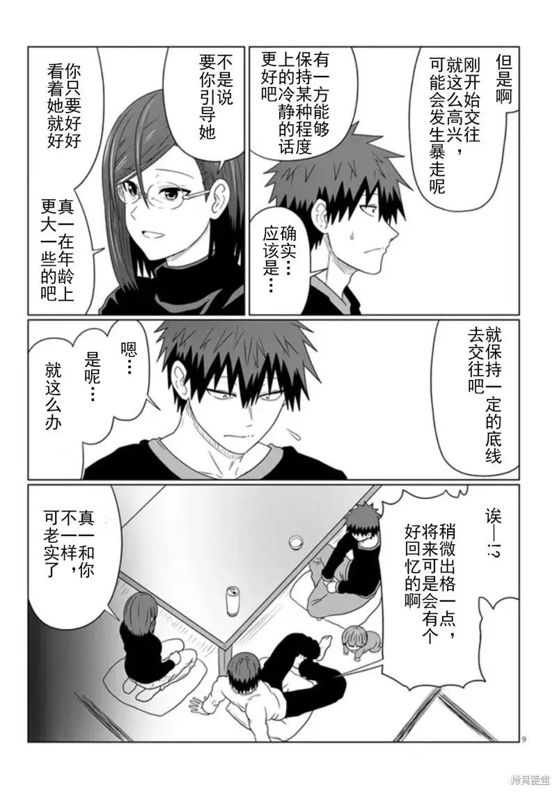 第 9 页