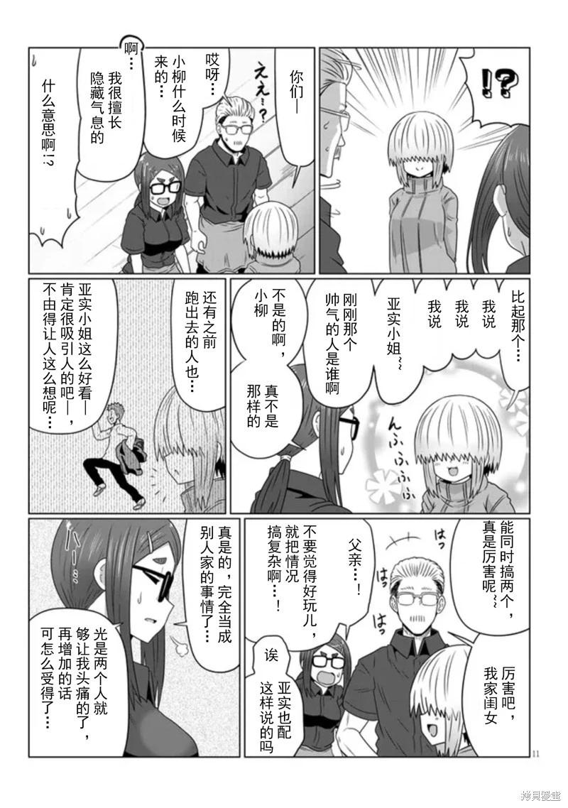 第 11 页